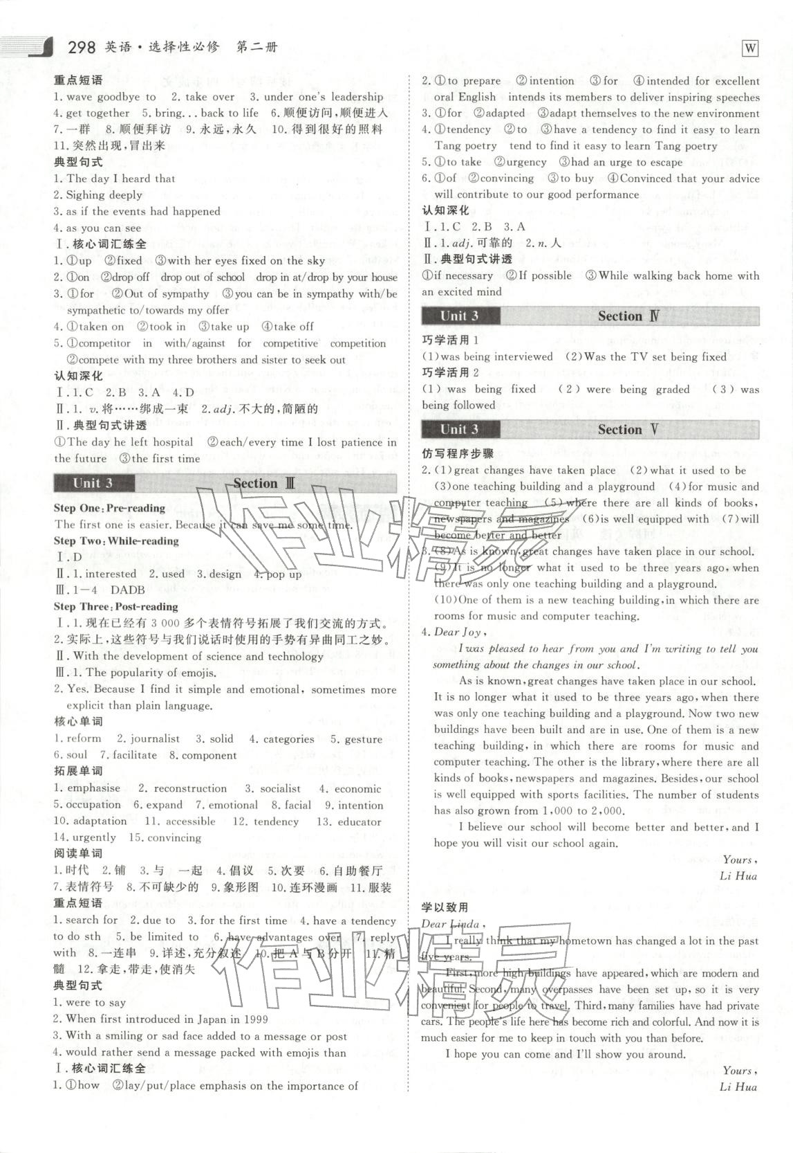 2025年金版新学案高中英语选择性必修第二册北师大版 第5页