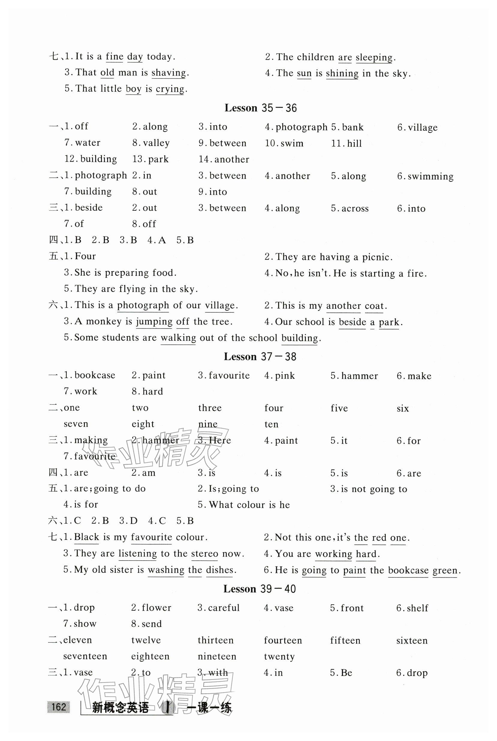 2025年新概念英语1一课一练 参考答案第7页