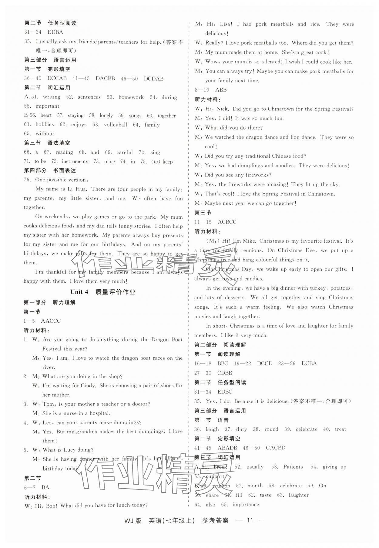 2025年精彩練習就練這一本七年級英語上冊外研版&nbsp;第11頁