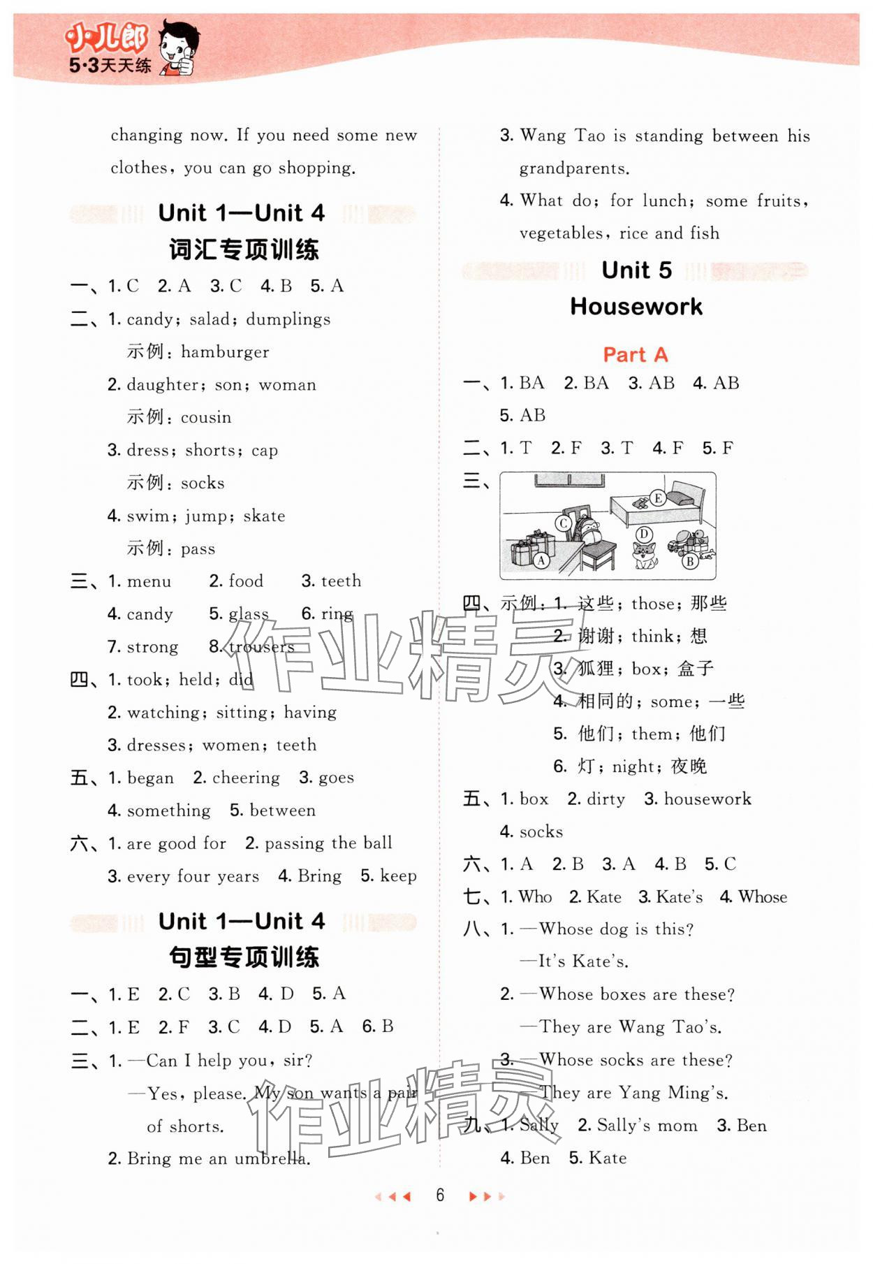 2024年53天天练六年级英语上册闽教版 参考答案第6页