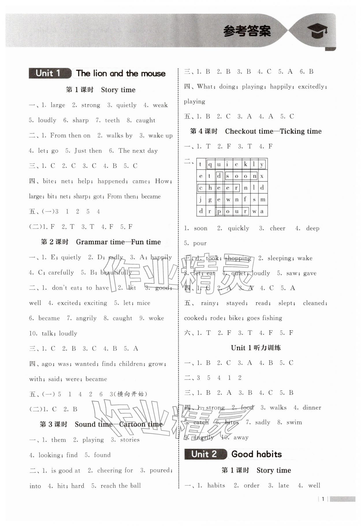 2026年经纶学典课时作业六年级英语下册译林版&nbsp;参考答案第1页