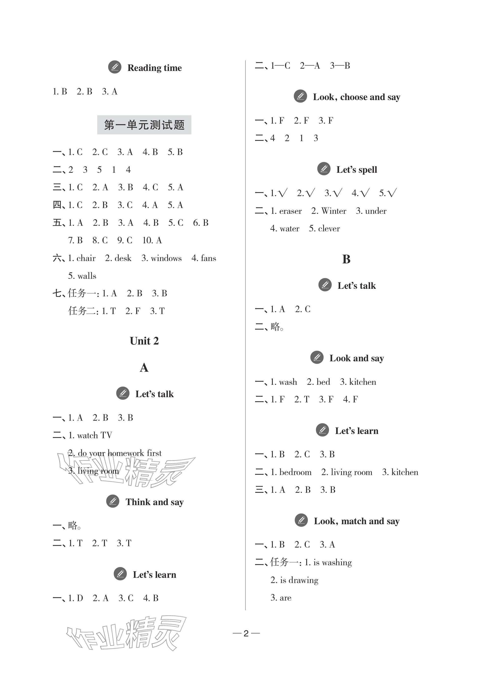 2026年新课堂同步学习与探究四年级英语下册人教版&nbsp;参考答案第2页