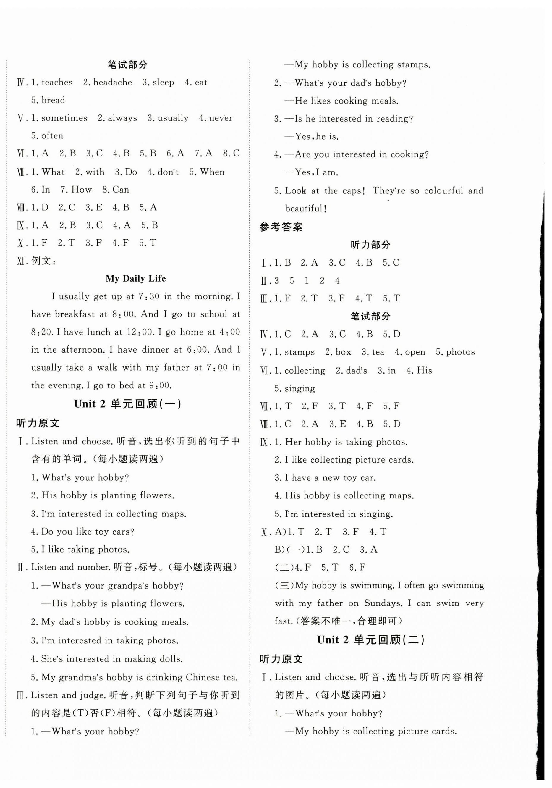 2024年優(yōu)學(xué)1+1評(píng)價(jià)與測(cè)試六年級(jí)英語(yǔ)上冊(cè)人教版 第4頁(yè)