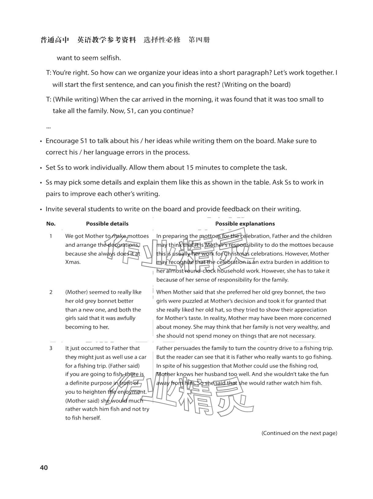 2025年教材课本高中英语选择性必修第四册沪教版&nbsp;参考答案第40页