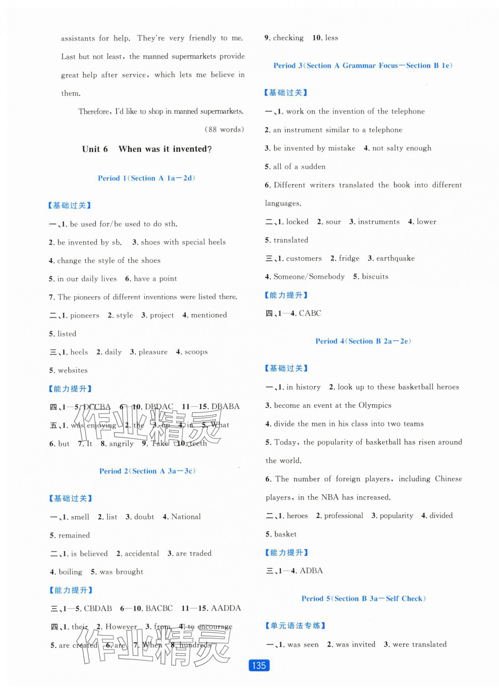 2025年精准学与练九年级英语全一册人教版&nbsp;第7页