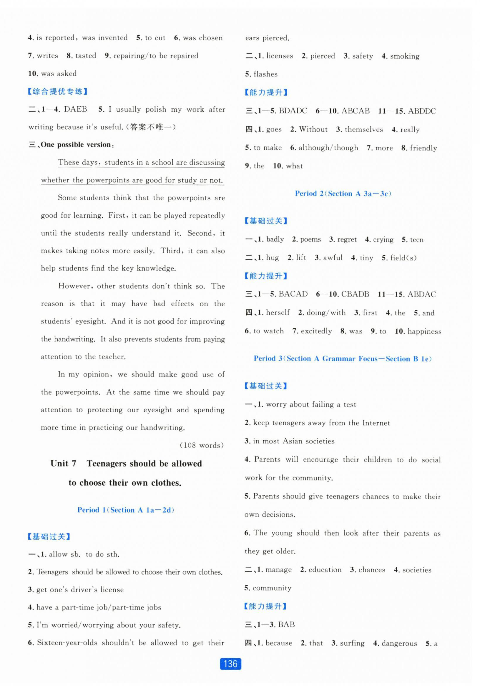 2025年精准学与练九年级英语全一册人教版&nbsp;第8页
