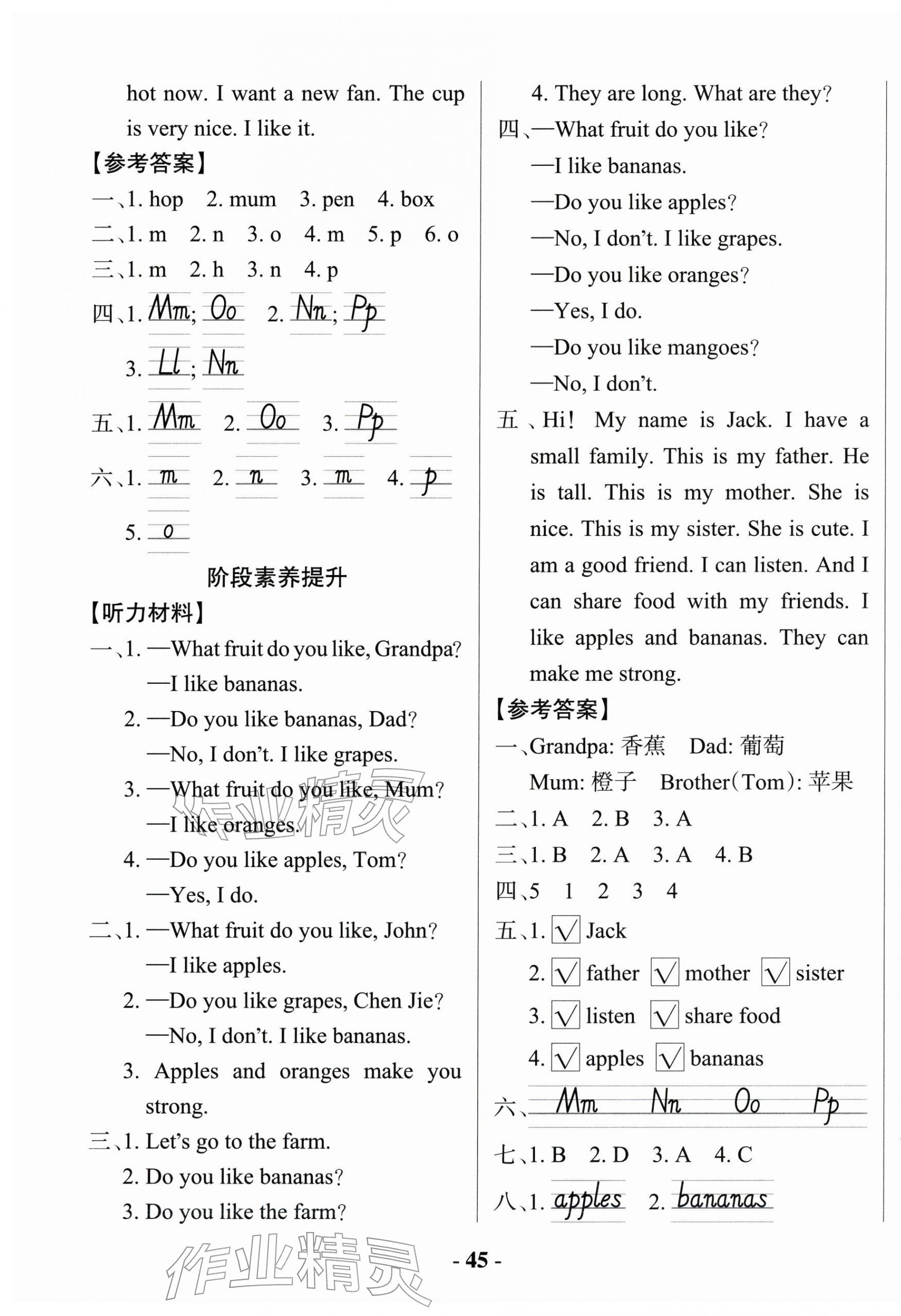 2025年小學學霸作業本三年級英語上冊人教版佛山專版 參考答案第9頁