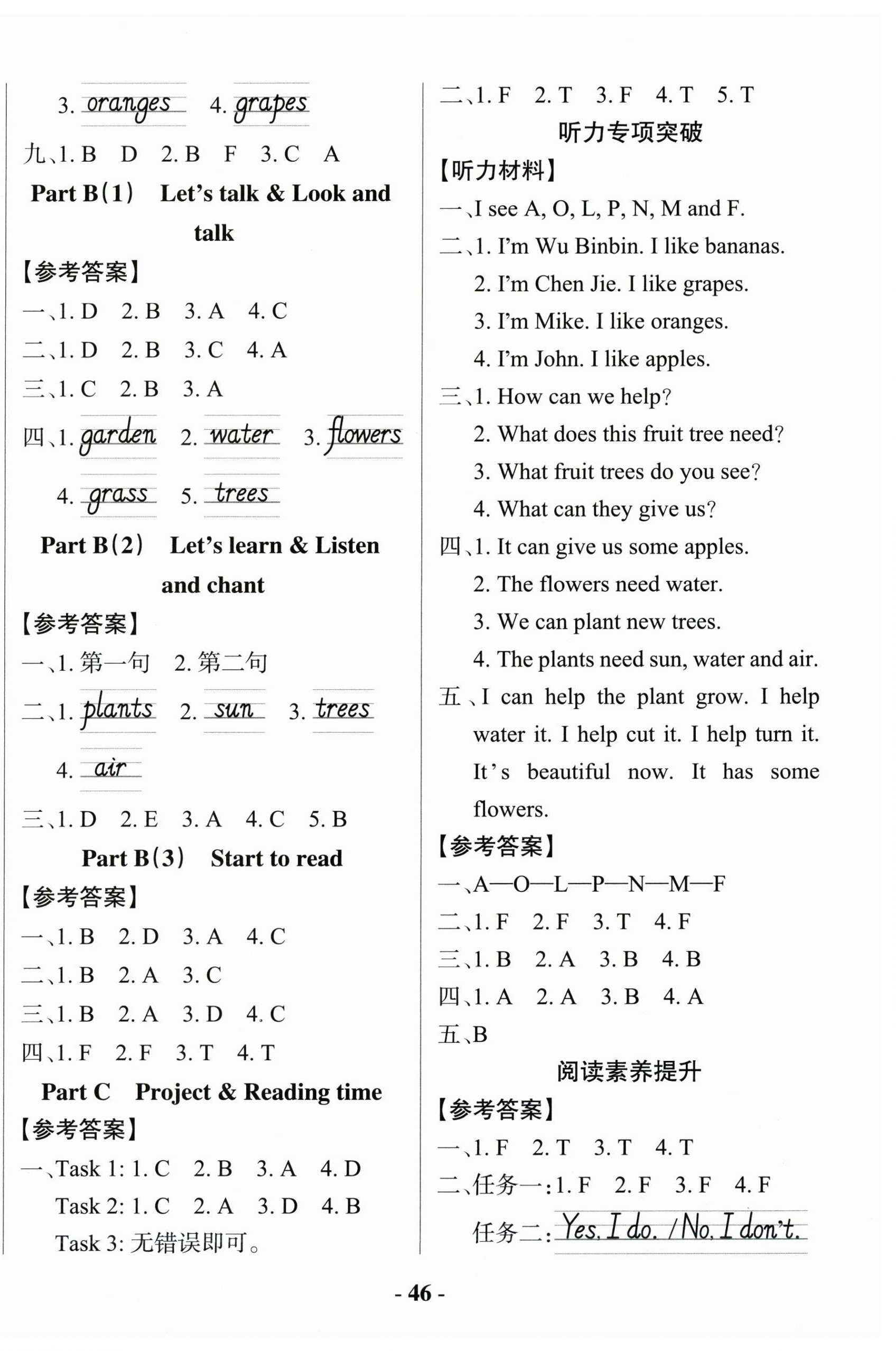 2025年小學學霸作業本三年級英語上冊人教版佛山專版 參考答案第10頁