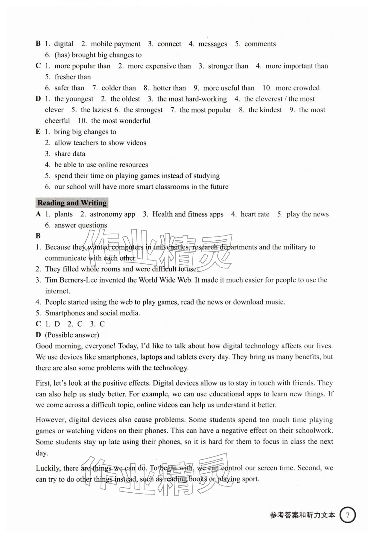 2025年英语同步练习册八年级上册沪教版 参考答案第7页