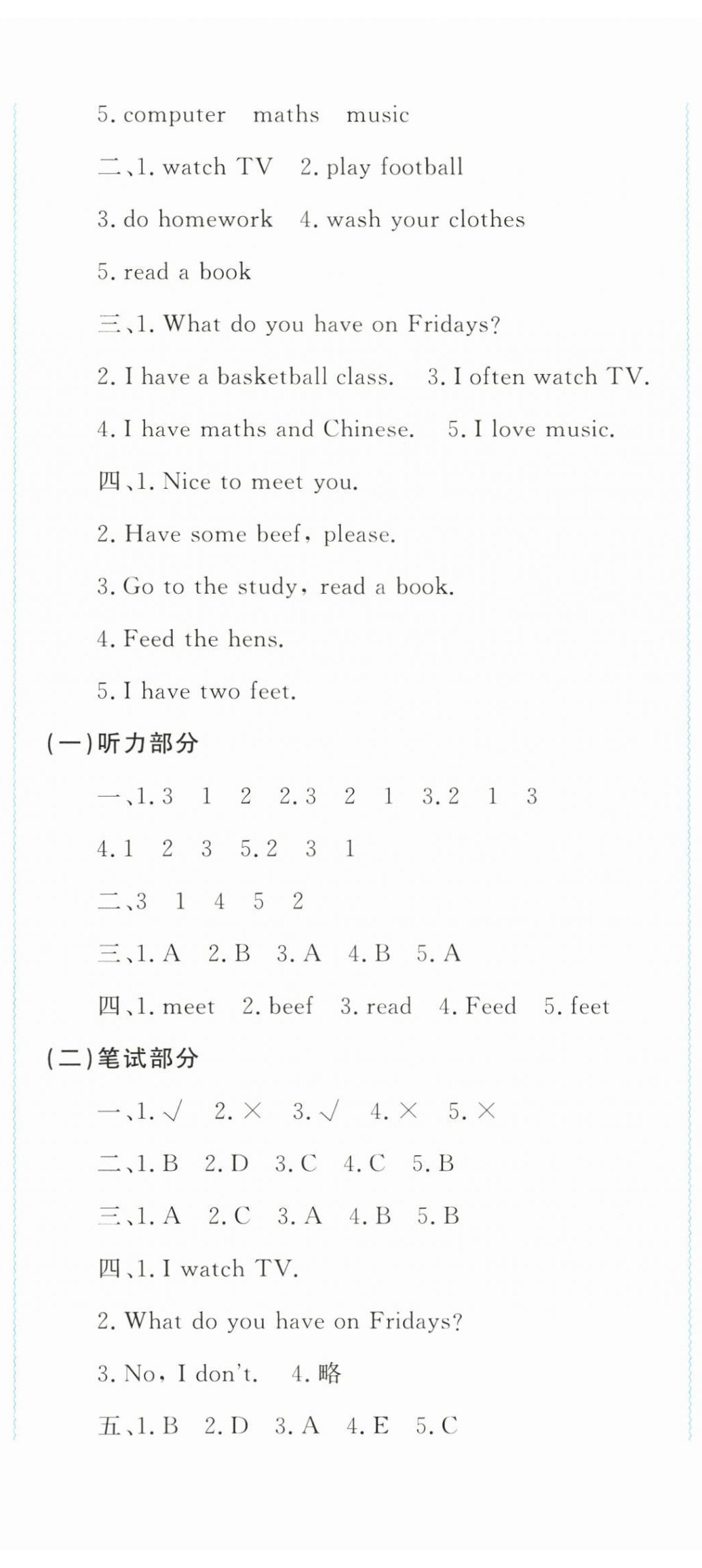 2024年花山小狀元學(xué)科能力達(dá)標(biāo)初中生100全優(yōu)卷五年級(jí)英語上冊(cè)人教版 第5頁