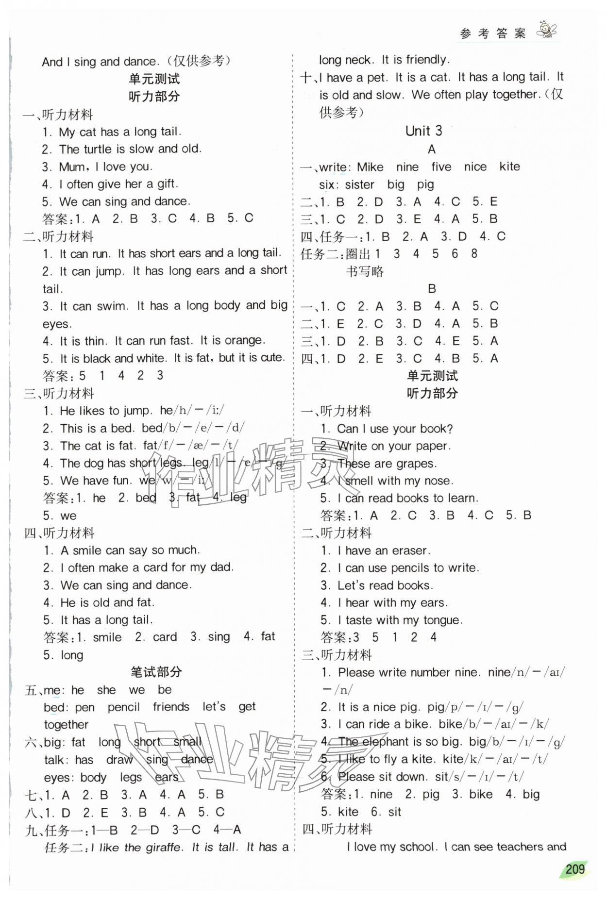 2026年七彩课堂三年级英语下册人教PEP版&nbsp;参考答案第2页