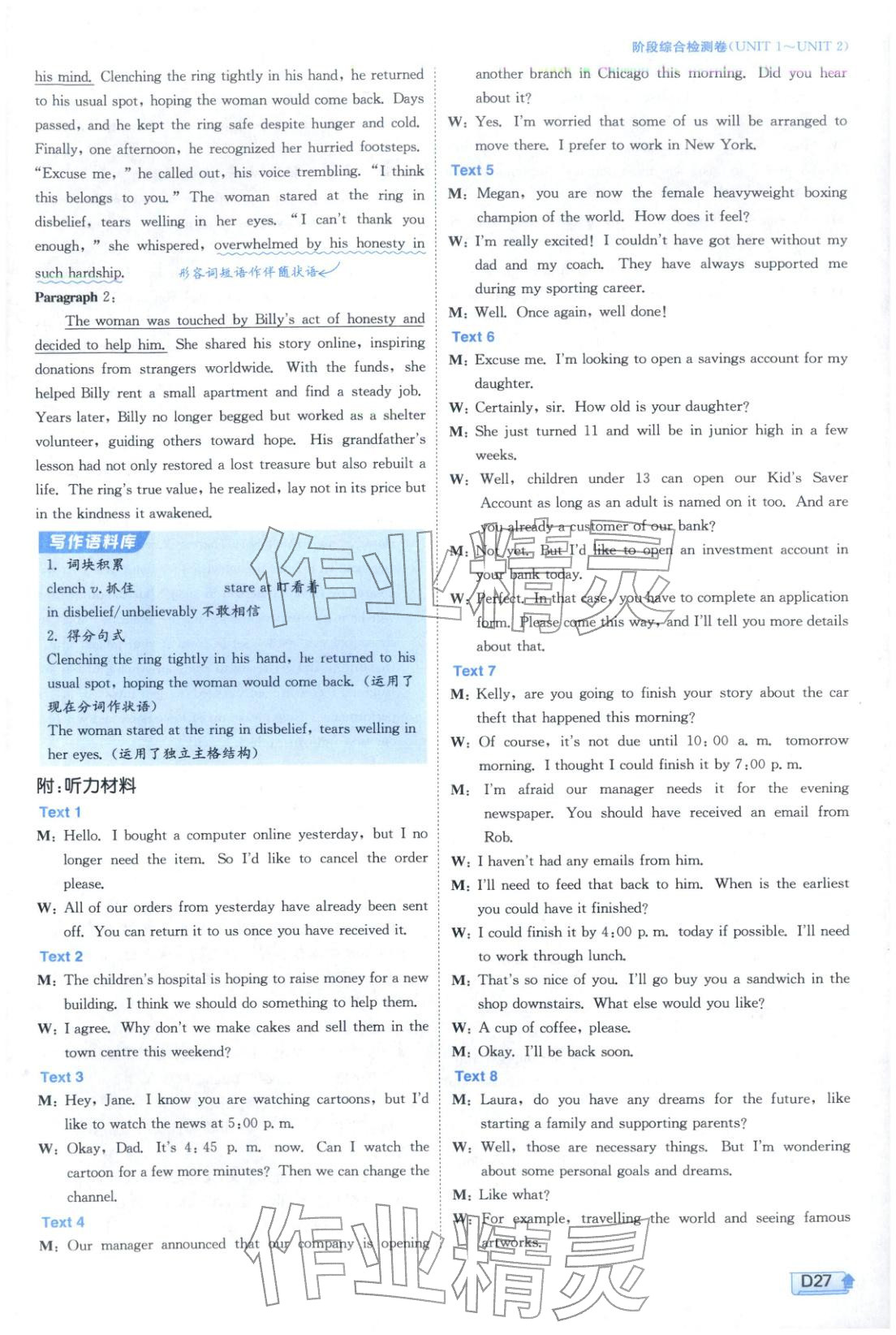 2026年实验班提优训练高中英语选择性必修第四册译林版&nbsp;第27页