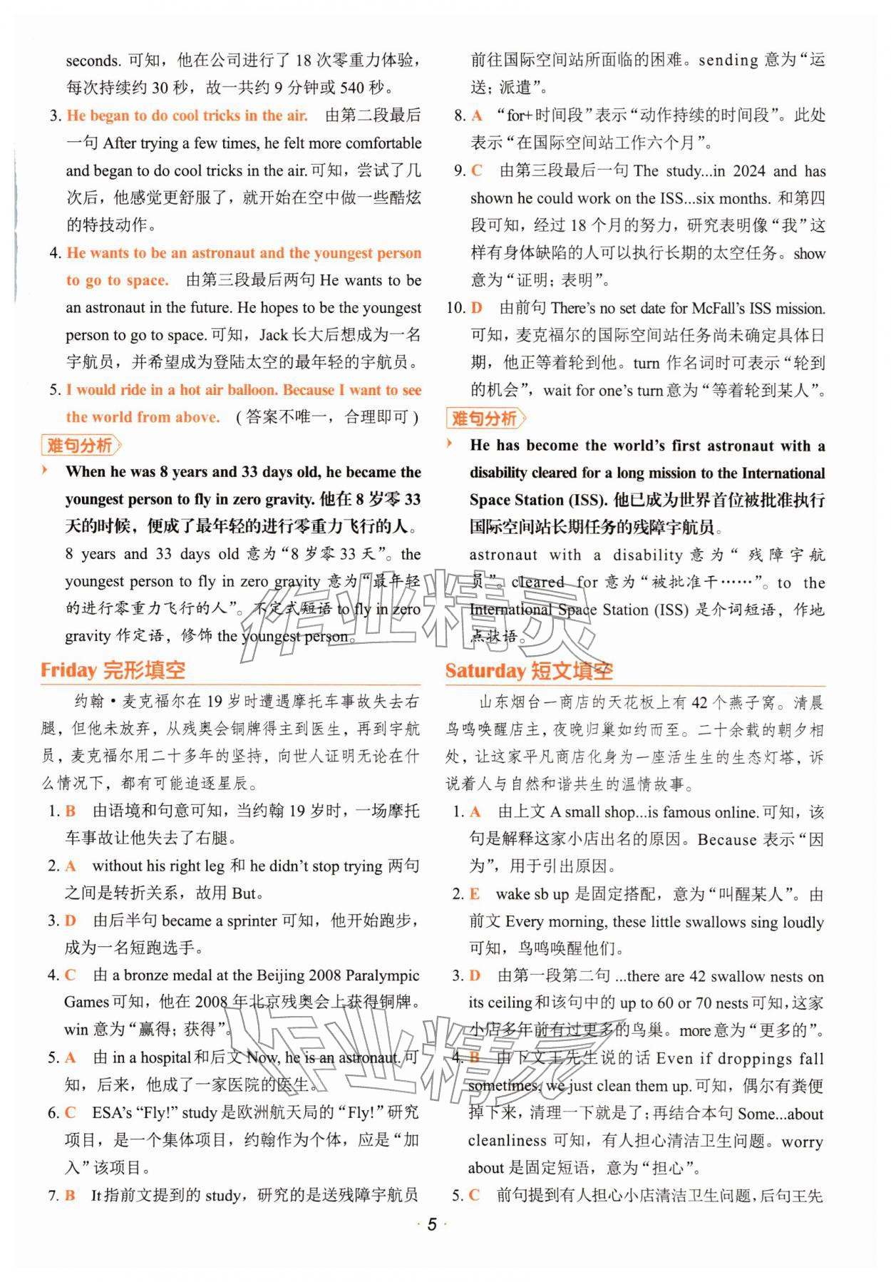 2026年快捷英语时文阅读理解六年级&nbsp;第5页