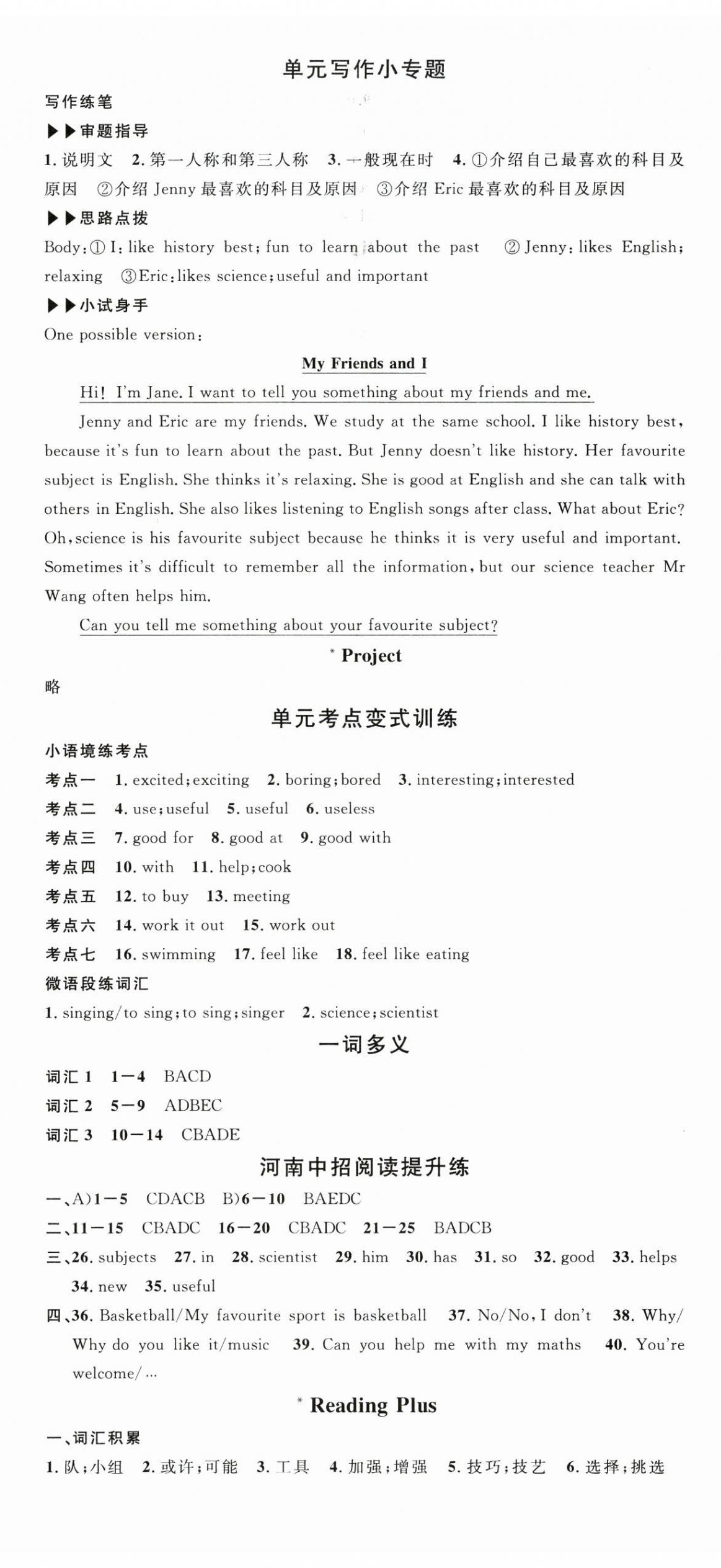 2025年名校課堂七年級(jí)英語(yǔ)上冊(cè)人教版3河南專(zhuān)版 第11頁(yè)
