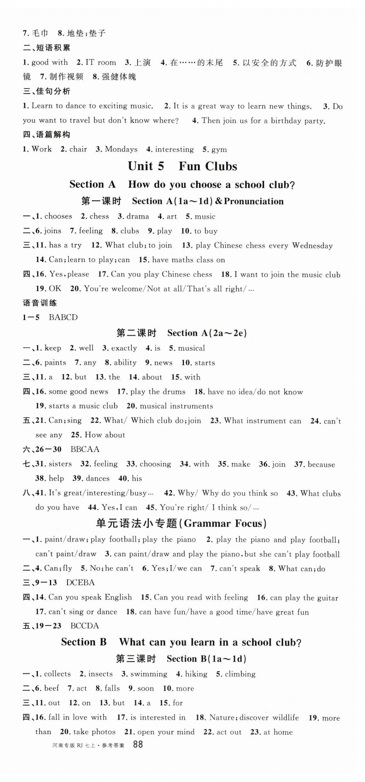 2025年名校課堂七年級英語上冊人教版3河南專版 第12頁