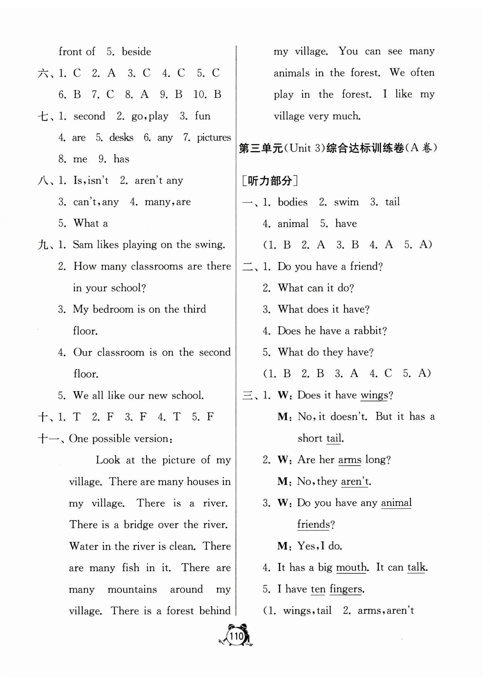 2023年提優名卷五年級英語上冊譯林版 第6頁