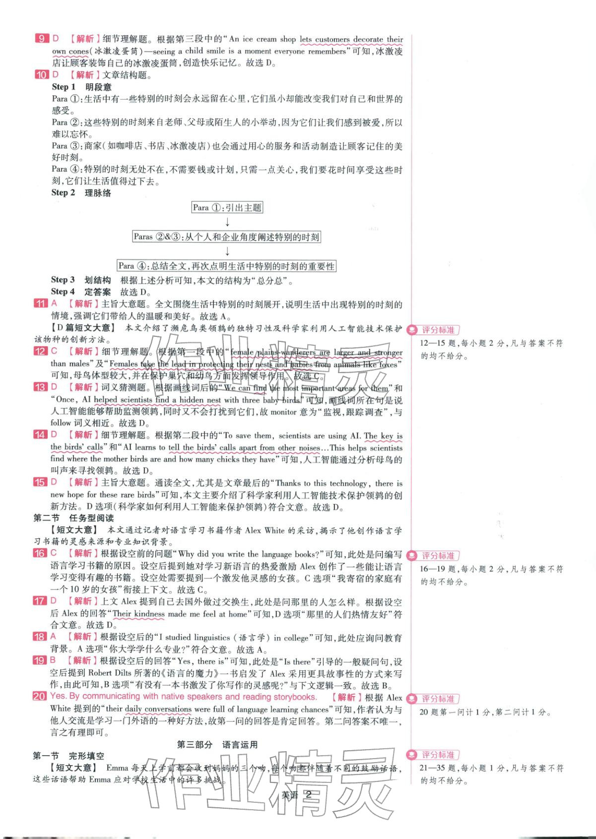 2026年金考卷浙江中考45套汇编英语浙江专版&nbsp;第2页