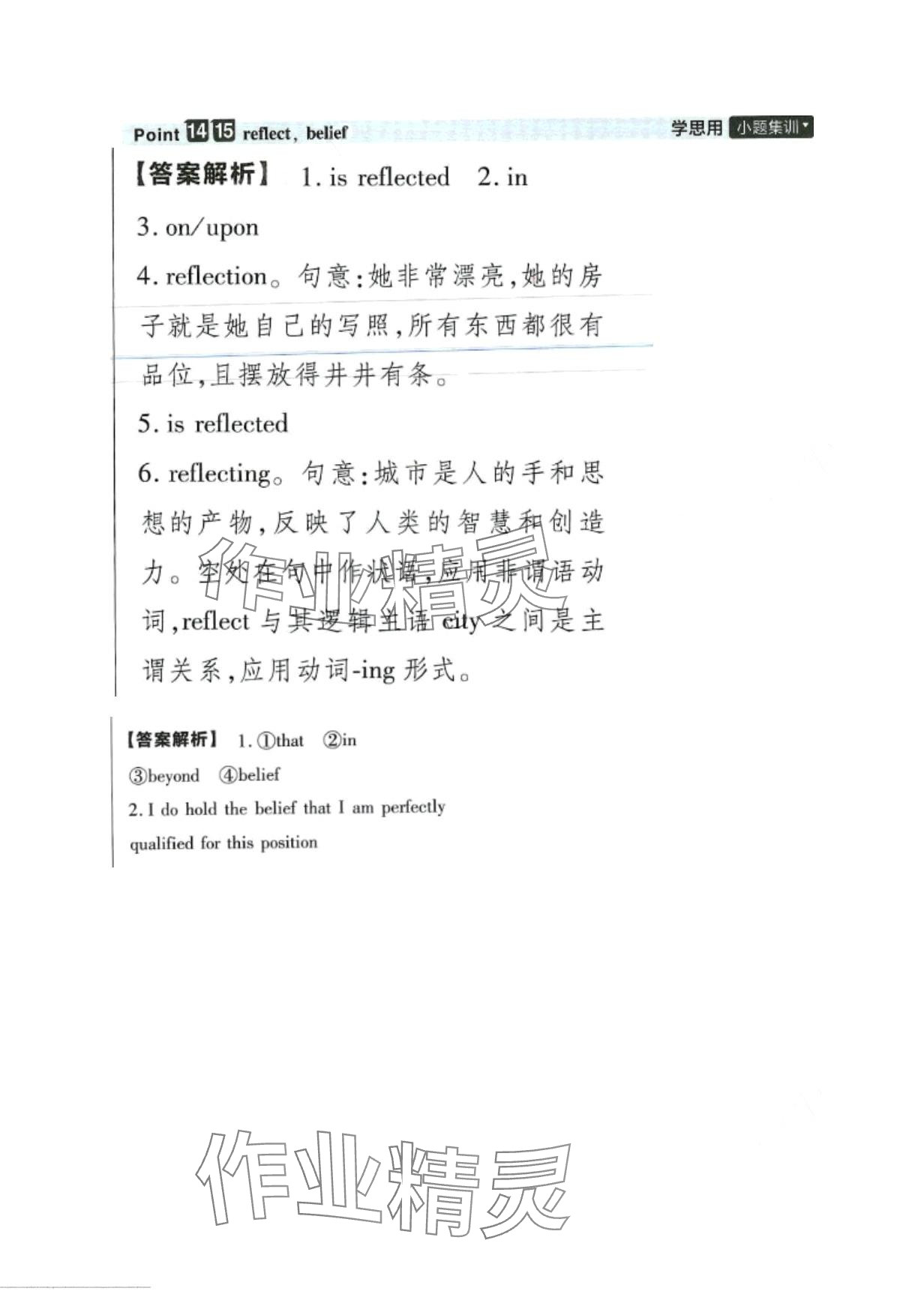 2024年教材課本高中英語(yǔ)必修第三冊(cè)人教版 第11頁(yè)