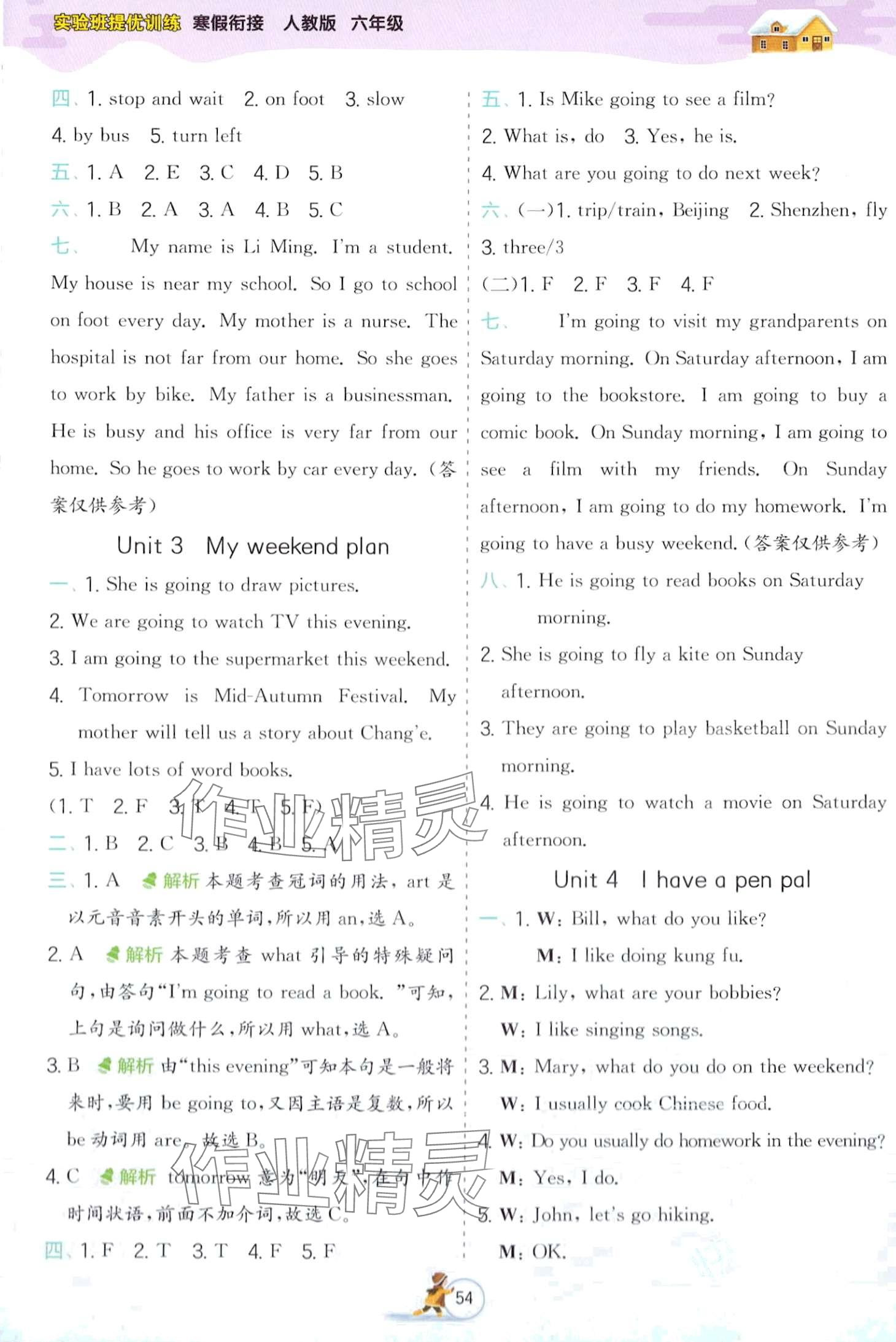 2024年实验班提优训练寒假作业六年级英语人教版 第2页