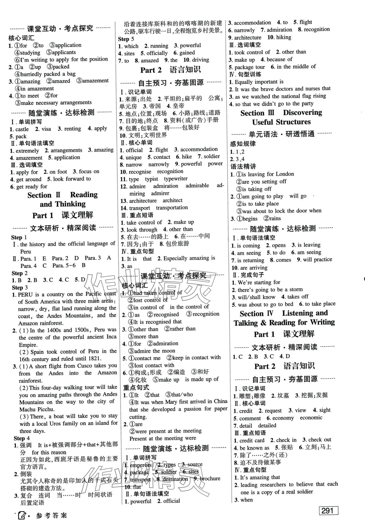 2024年紅對(duì)勾講與練高中英語(yǔ)1必修第一冊(cè)人教版 第7頁(yè)