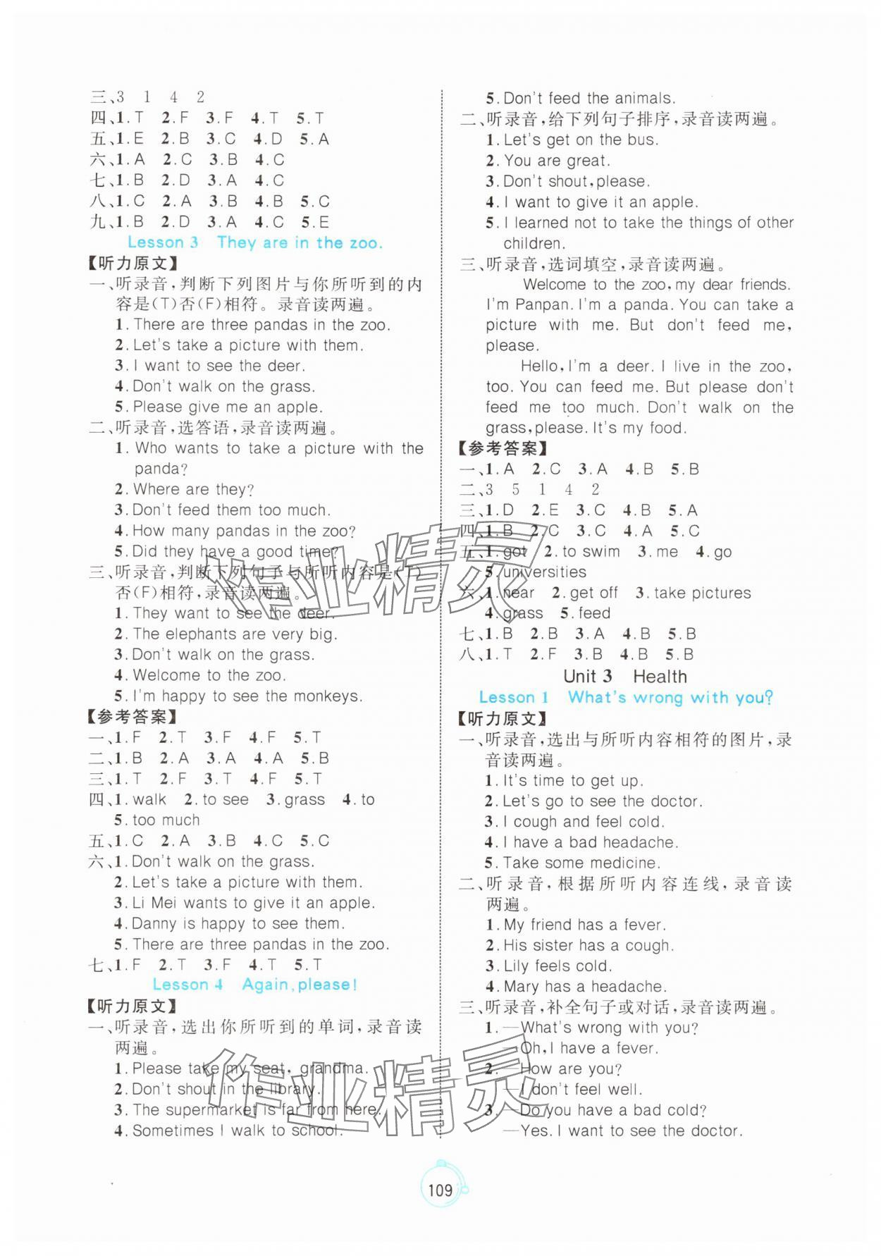 2025年黃岡名師天天練五年級(jí)英語(yǔ)下冊(cè)魯科版54制 第3頁(yè)