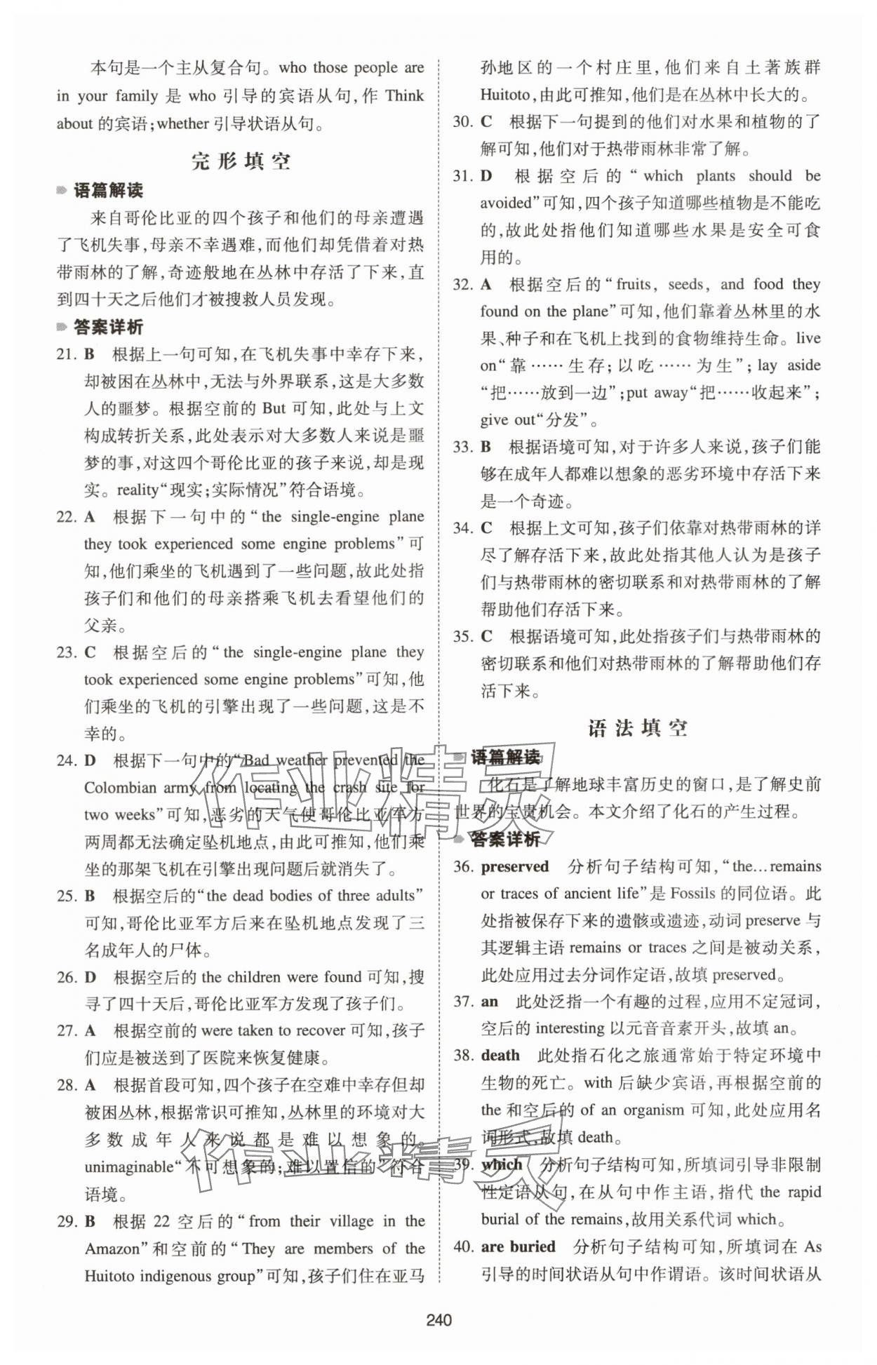 2025年一本英語五合一必刷題高中人教版 第16頁