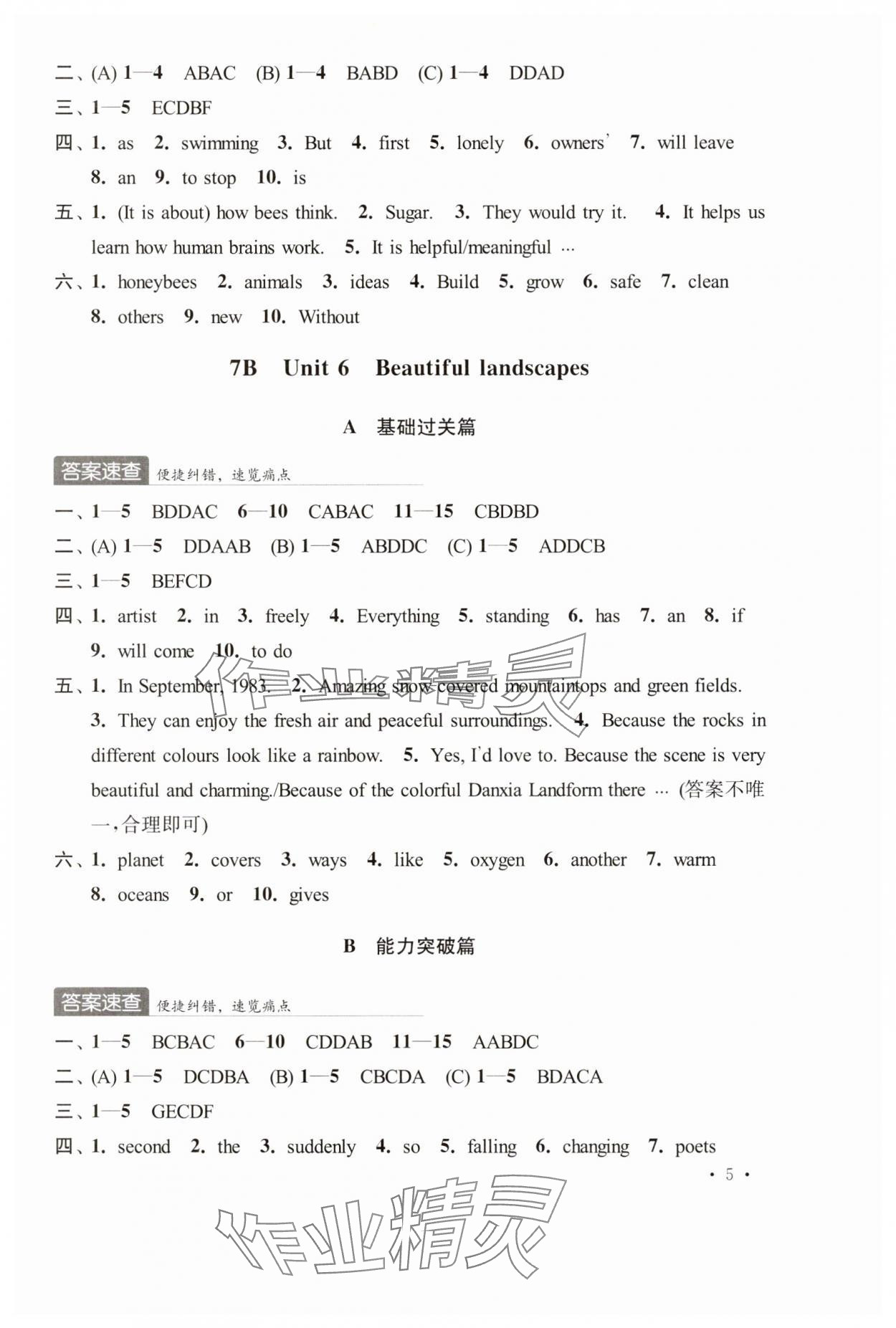 2025年初中英語語篇閱讀提優(yōu)訓(xùn)練七年級下冊譯林版 第5頁