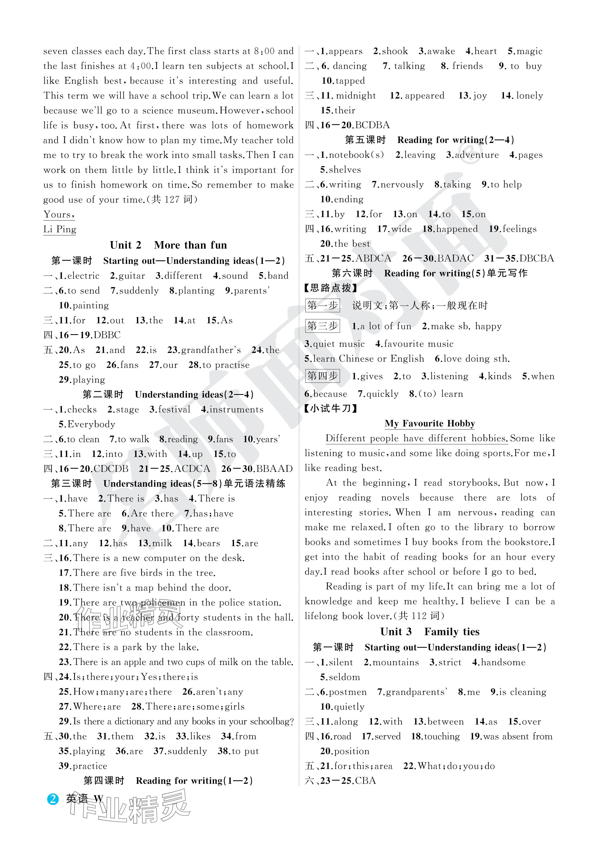 2024年名師面對(duì)面學(xué)科素養(yǎng)評(píng)價(jià)七年級(jí)英語(yǔ)上冊(cè)外研版 參考答案第2頁(yè)