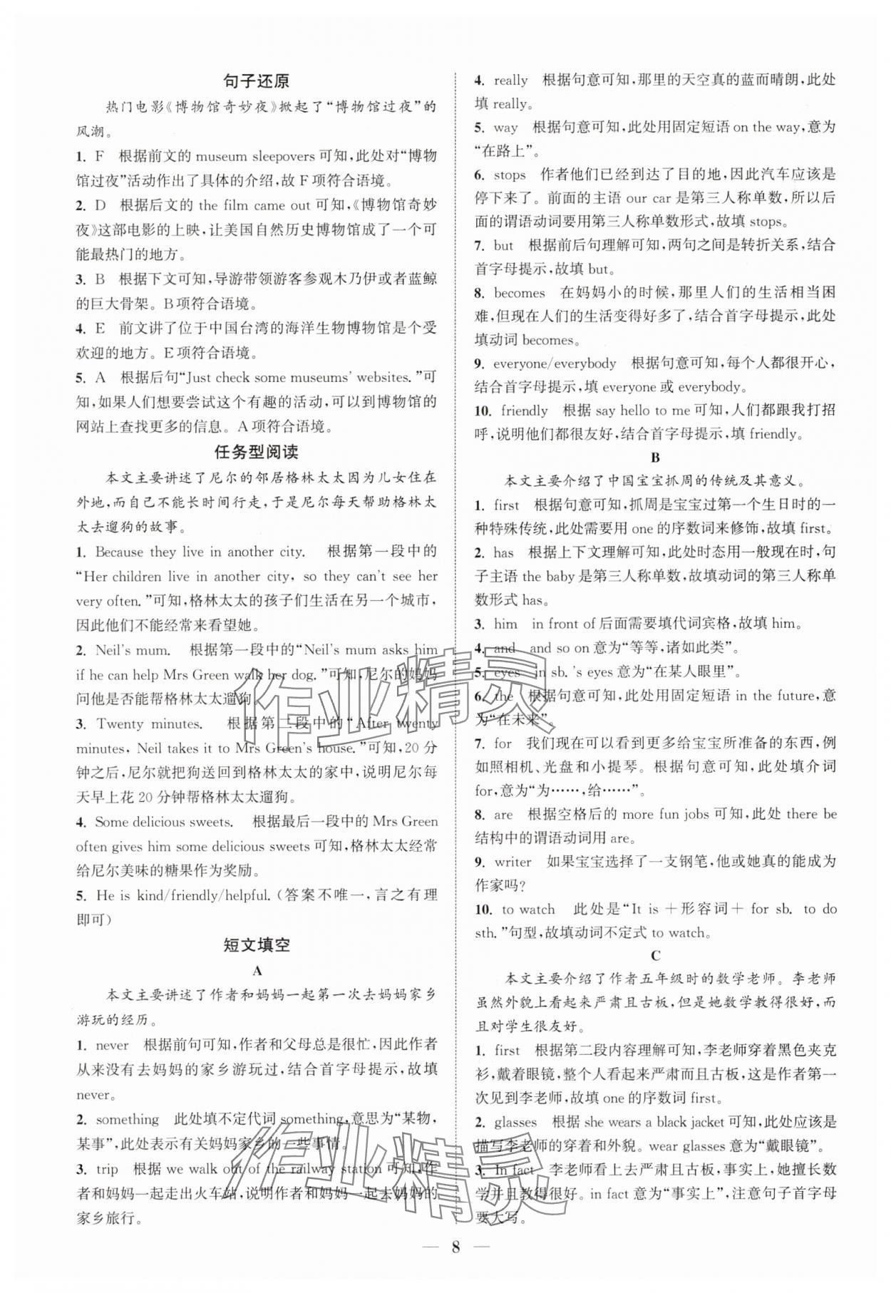 2025年通城学典初中英语阅读组合训练七年级上册江苏专版 第8页