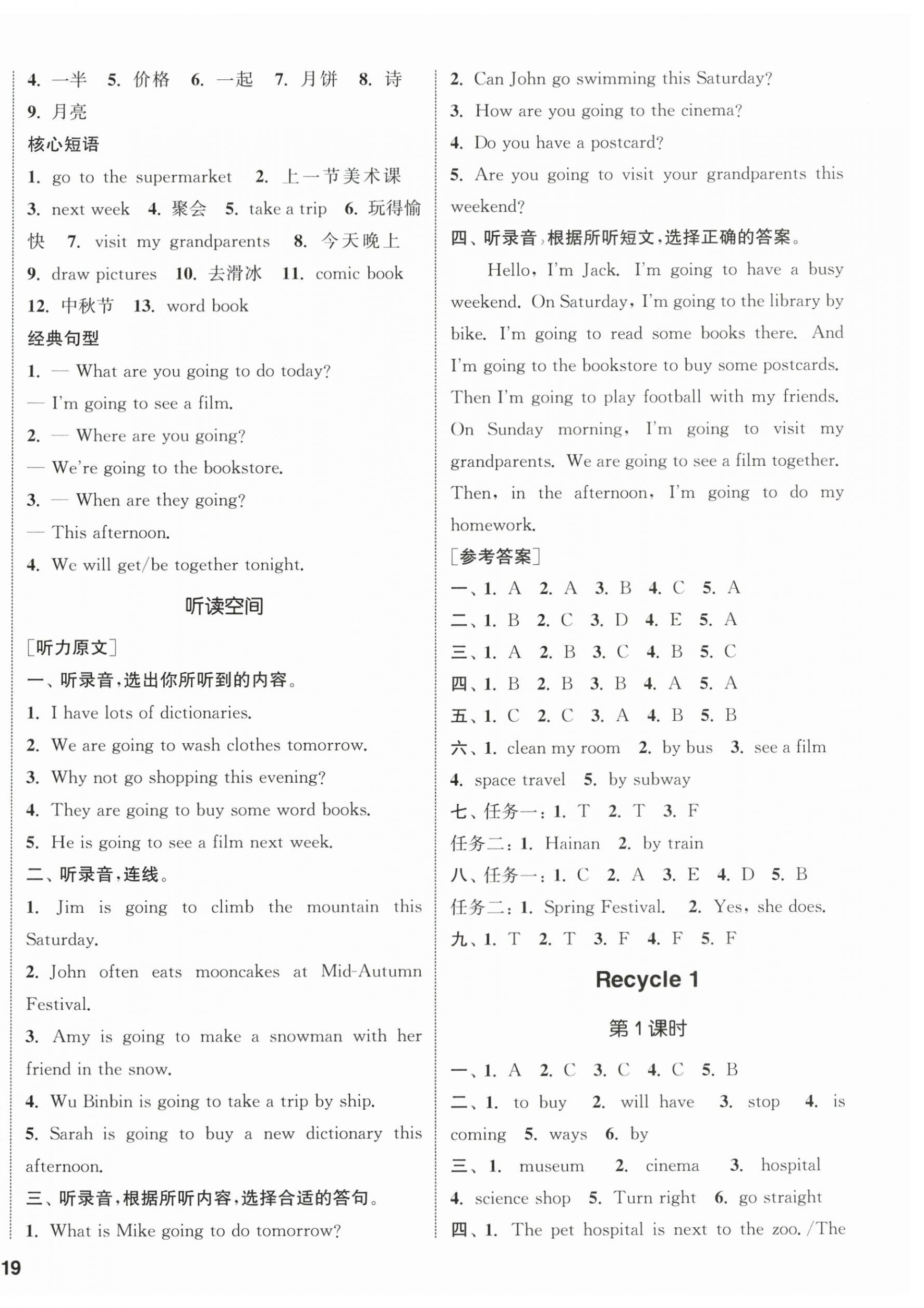 2024年通城學(xué)典課時(shí)新體驗(yàn)六年級(jí)英語(yǔ)上冊(cè)人教版 參考答案第6頁(yè)