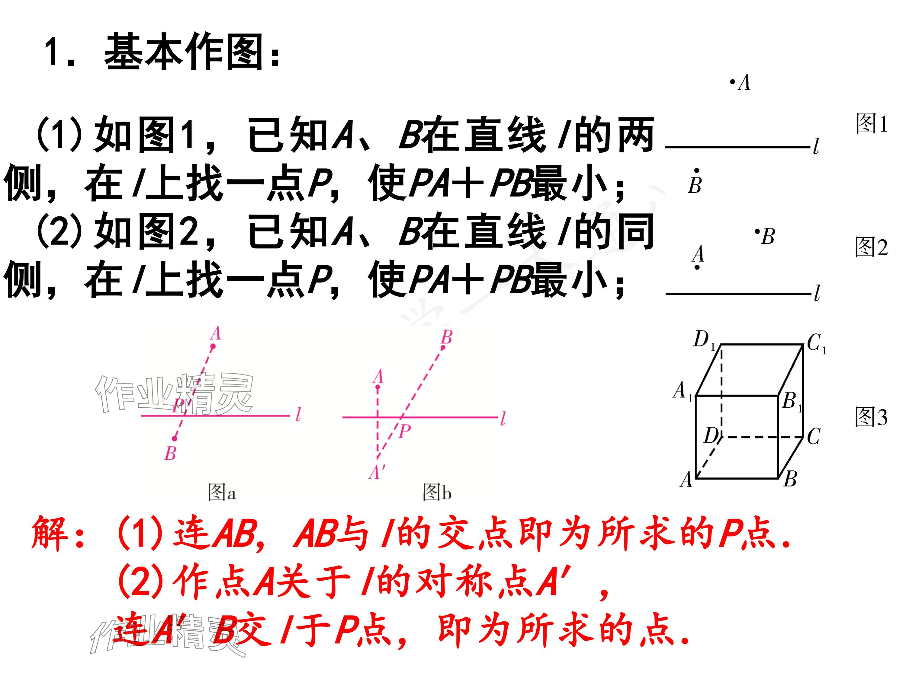 2024年一本通武漢出版社八年級數(shù)學(xué)上冊北師大版精簡版 參考答案第22頁