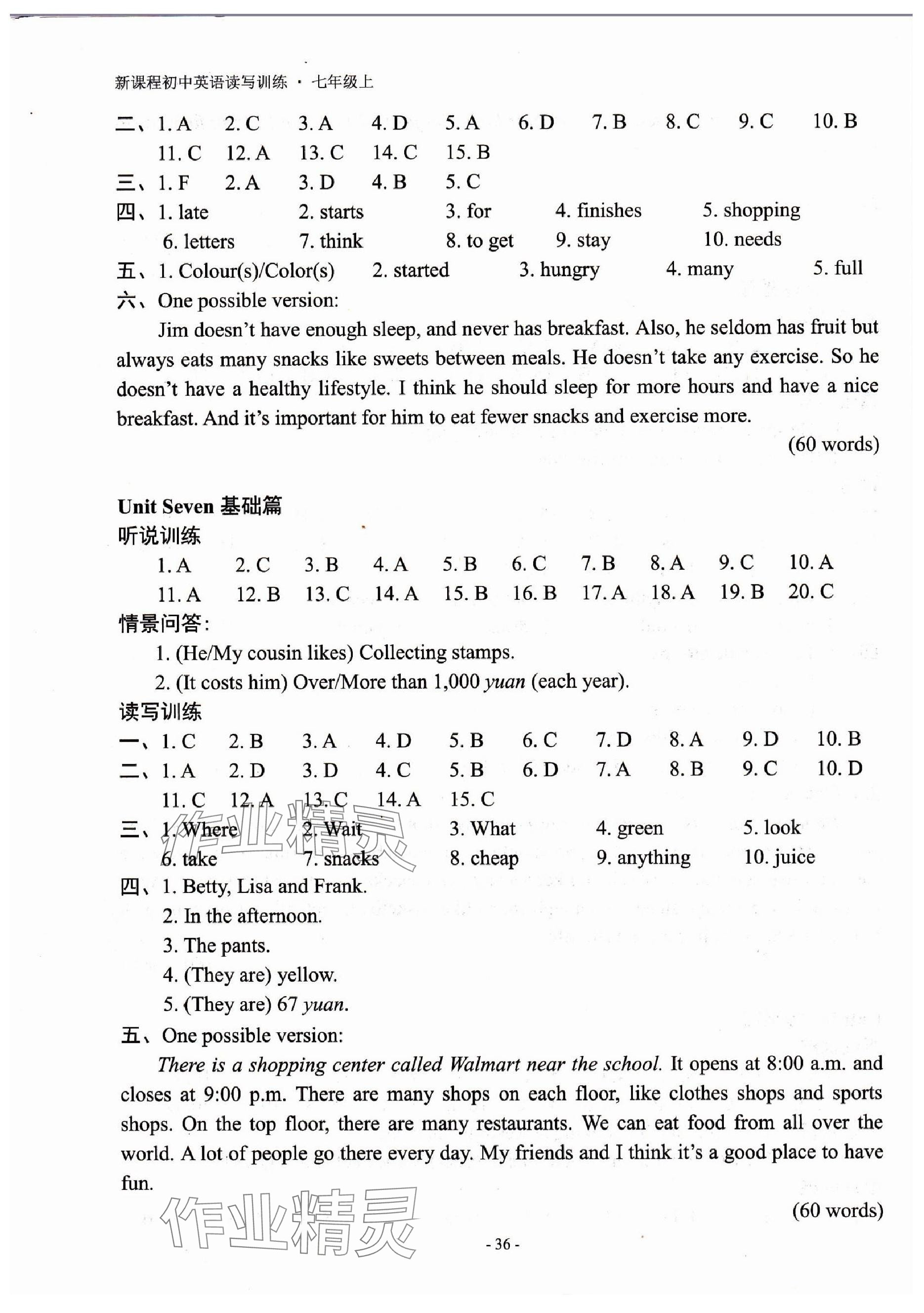 2023年新課程英語(yǔ)讀寫訓(xùn)練七年級(jí)上冊(cè)譯林版 參考答案第9頁(yè)