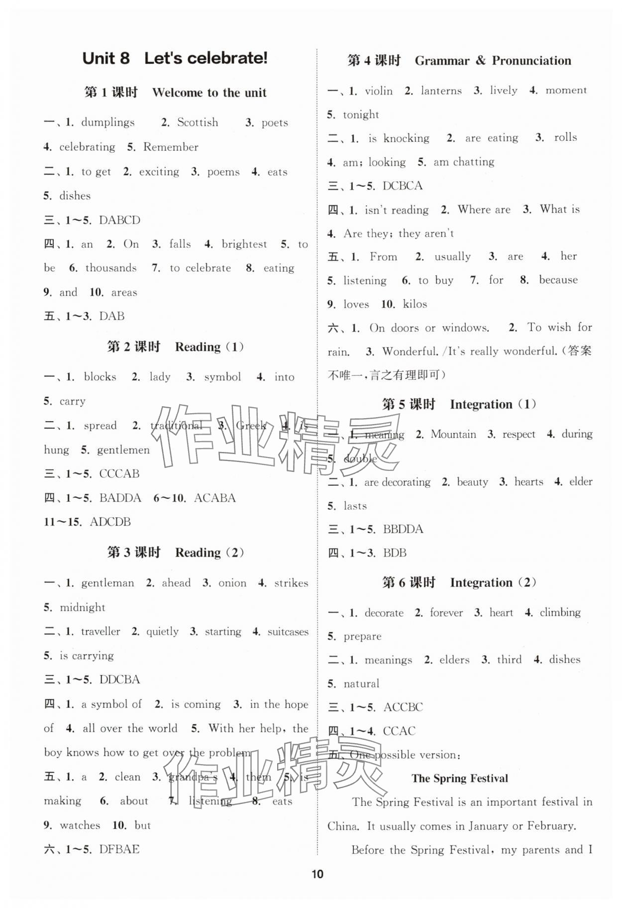 2024年通城學(xué)典課時(shí)作業(yè)本七年級(jí)英語(yǔ)上冊(cè)譯林版宿遷專用 第10頁(yè)