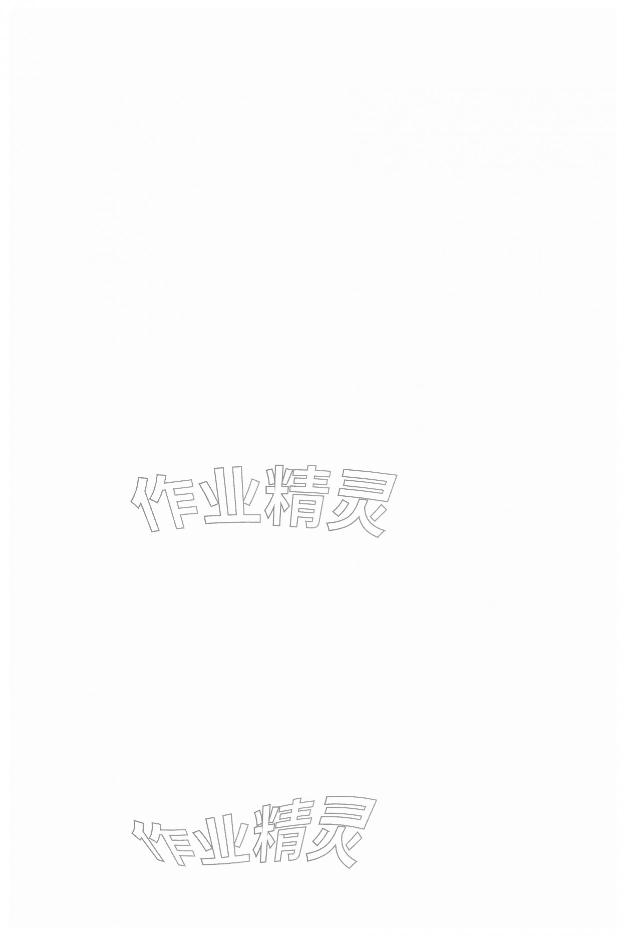 2026年一遍过七年级英语下册人教版&nbsp;第2页