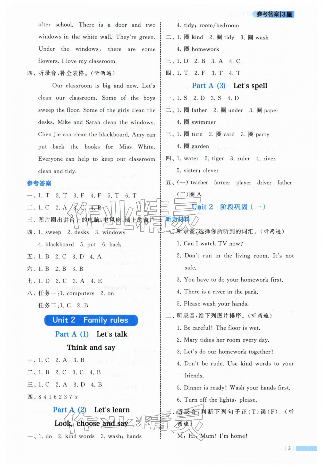2026年经纶学典课时作业四年级英语下册人教版&nbsp;第3页