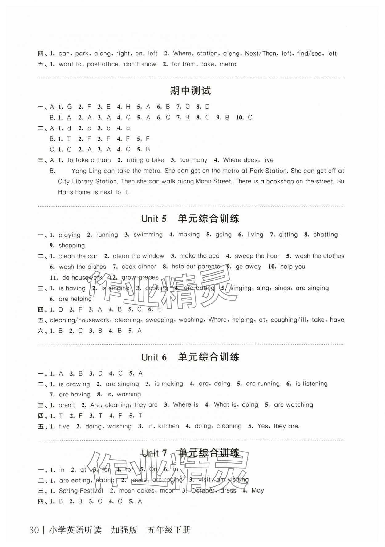 2024年听读教室小学英语听读五年级下册译林版加强版 参考答案第2页