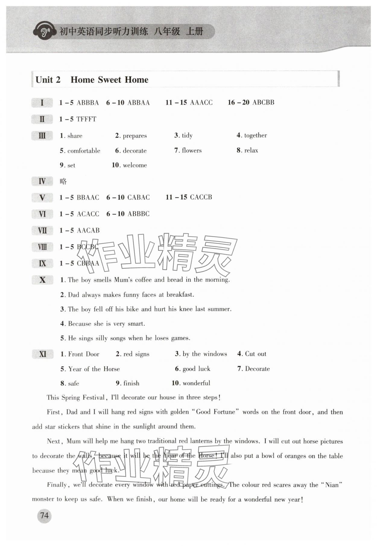 2025年同步听力训练人民教育出版社八年级英语人教版 第2页