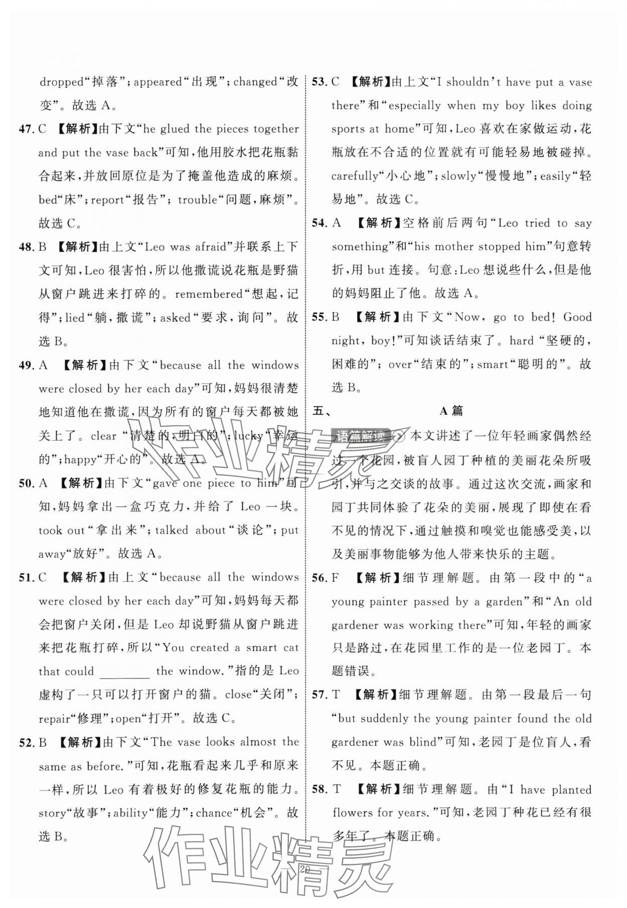 2025年中考備考指南廣西2年真題1年模擬試卷英語 第20頁