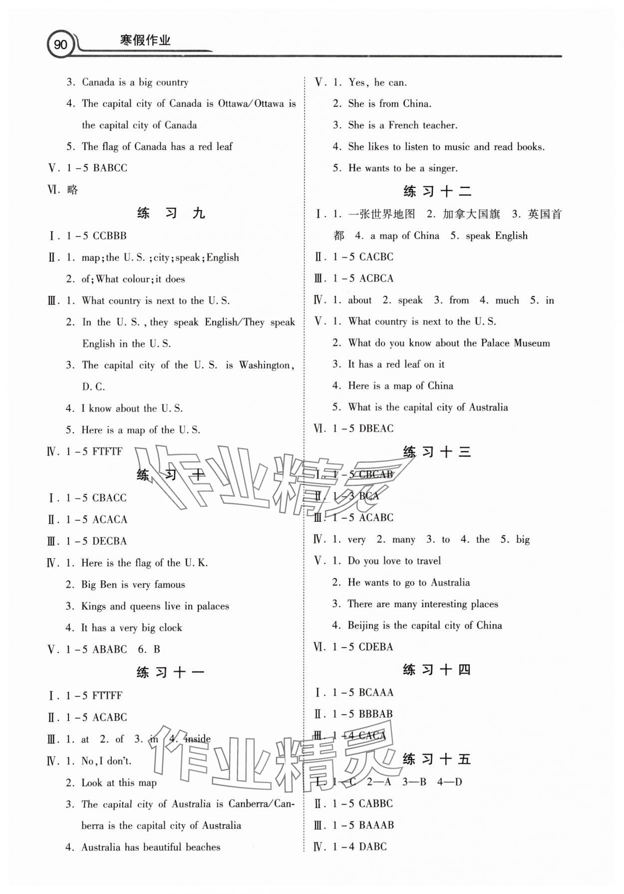 2025年寒假作業(yè)五年級(jí)英語(yǔ)冀教版河北美術(shù)出版社 第2頁(yè)