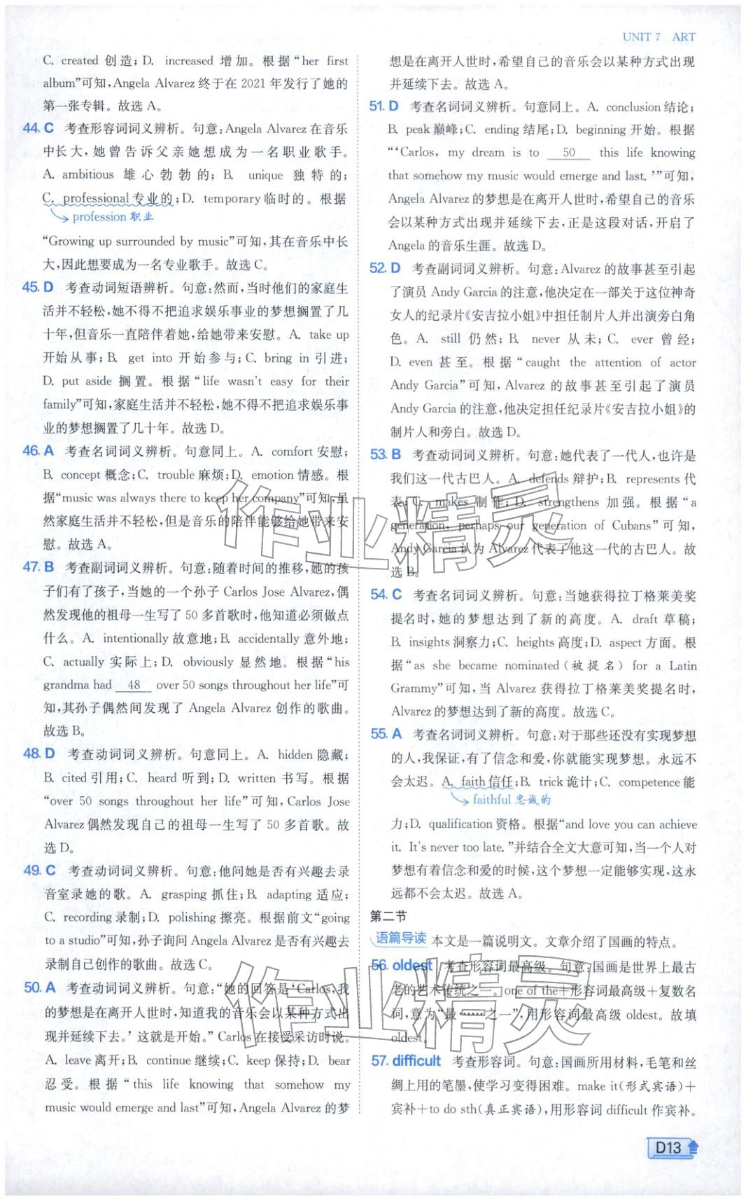 2026年實(shí)驗(yàn)班提優(yōu)訓(xùn)練高中英語必修第三冊(cè)北師大版&nbsp;第13頁