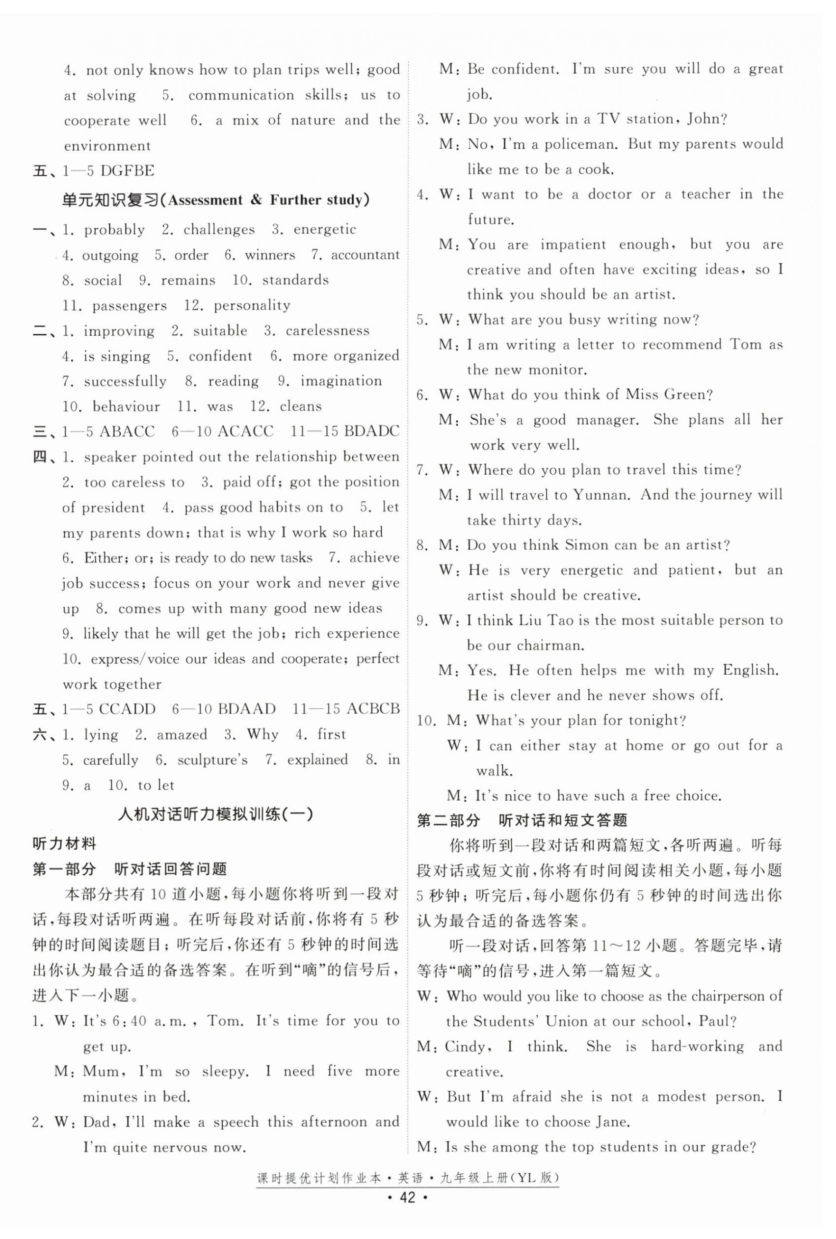 2026年课时提优计划作业本九年级英语上册译林版&nbsp;第2页
