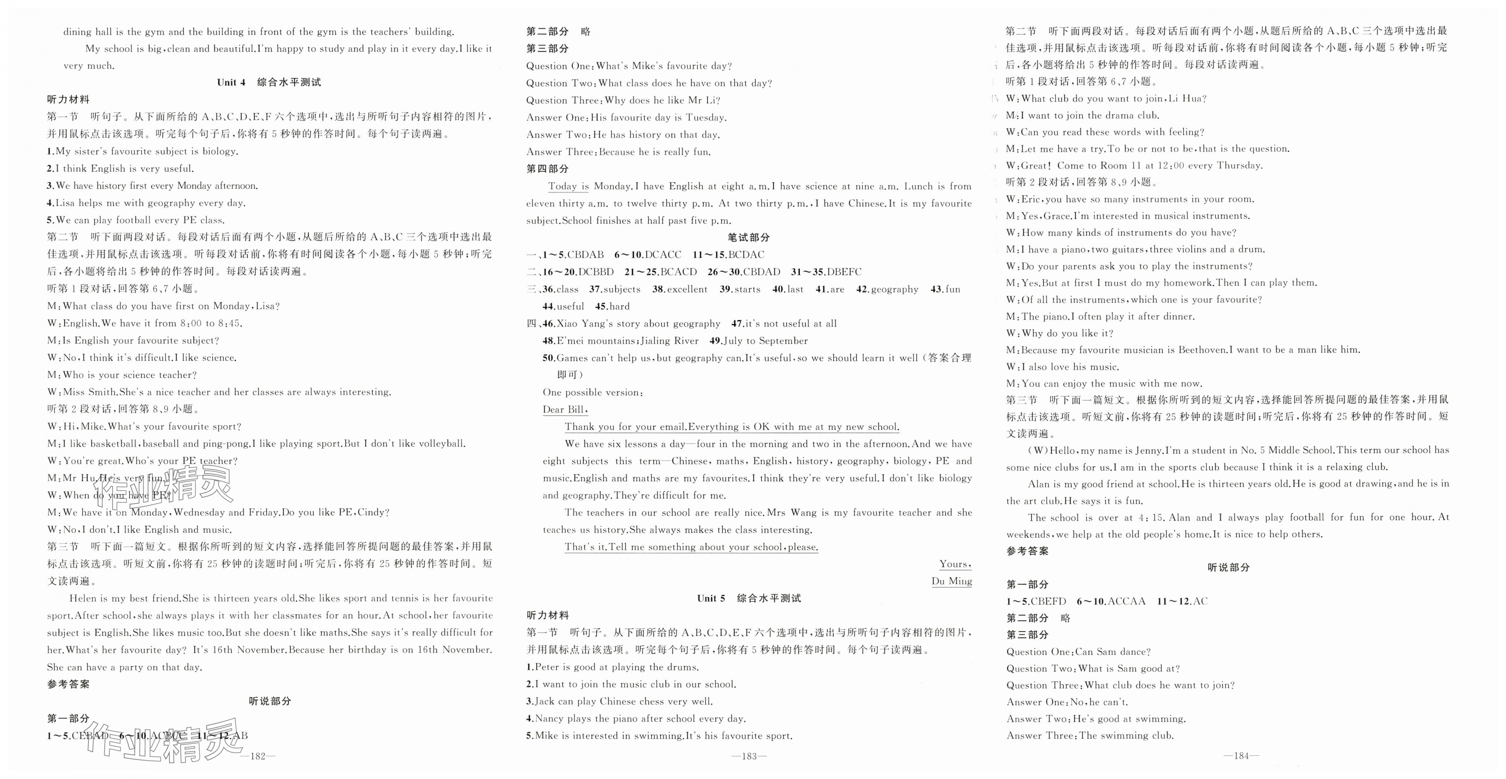 2025年原創(chuàng)新課堂七年級(jí)英語(yǔ)上冊(cè)人教版湖北專版 第8頁(yè)