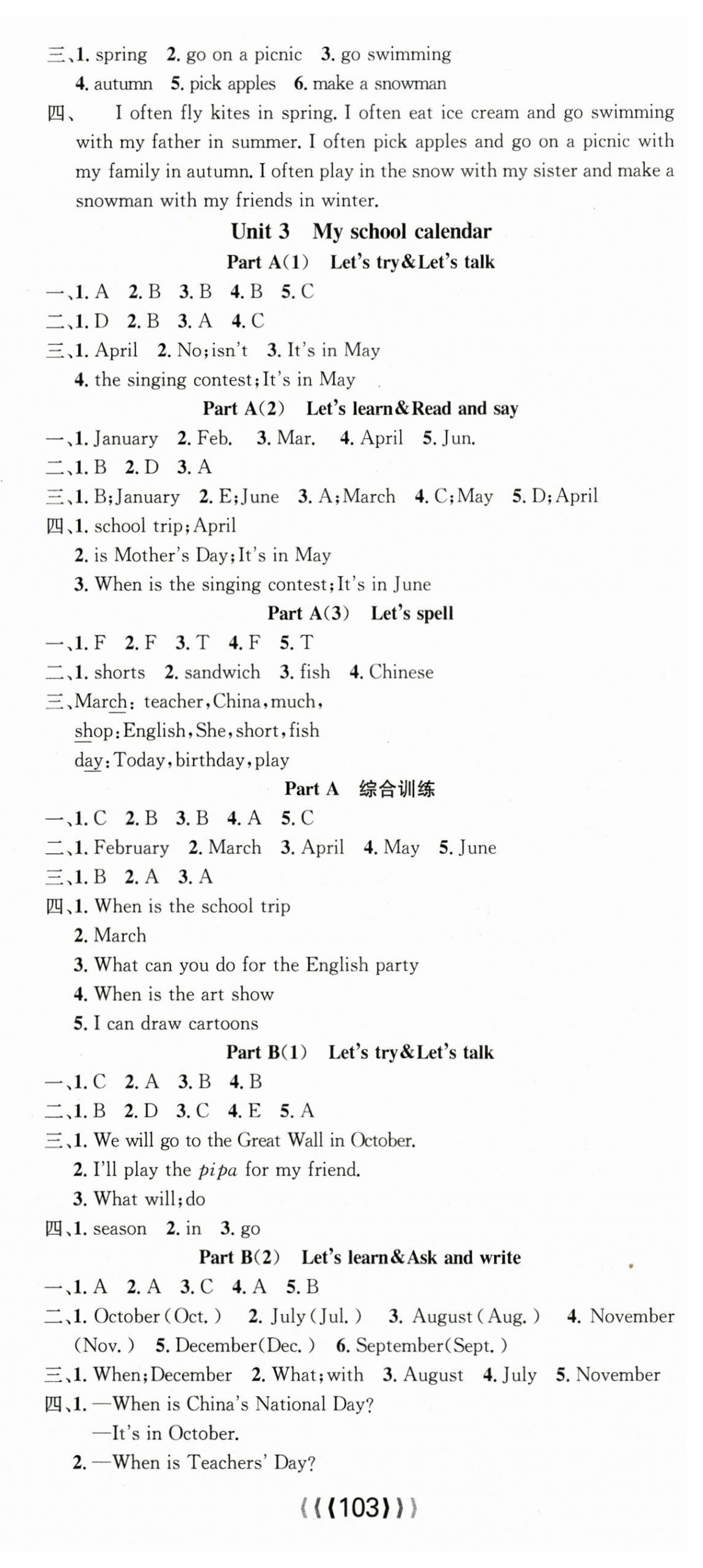 2025年優(yōu)質(zhì)課堂導(dǎo)學(xué)案五年級英語下冊人教版 第3頁