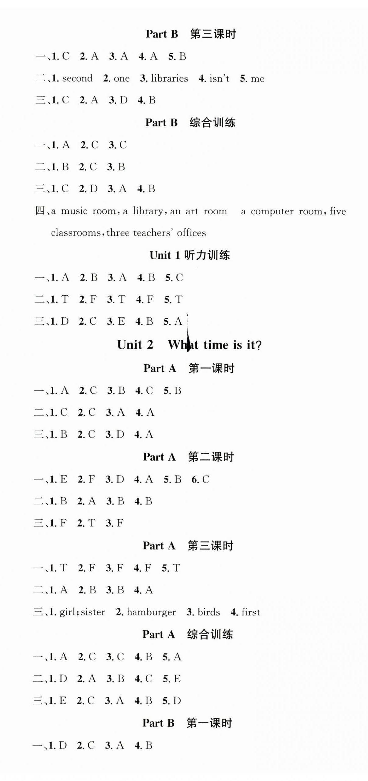 2025年名校课堂四年级英语下册人教版 第2页