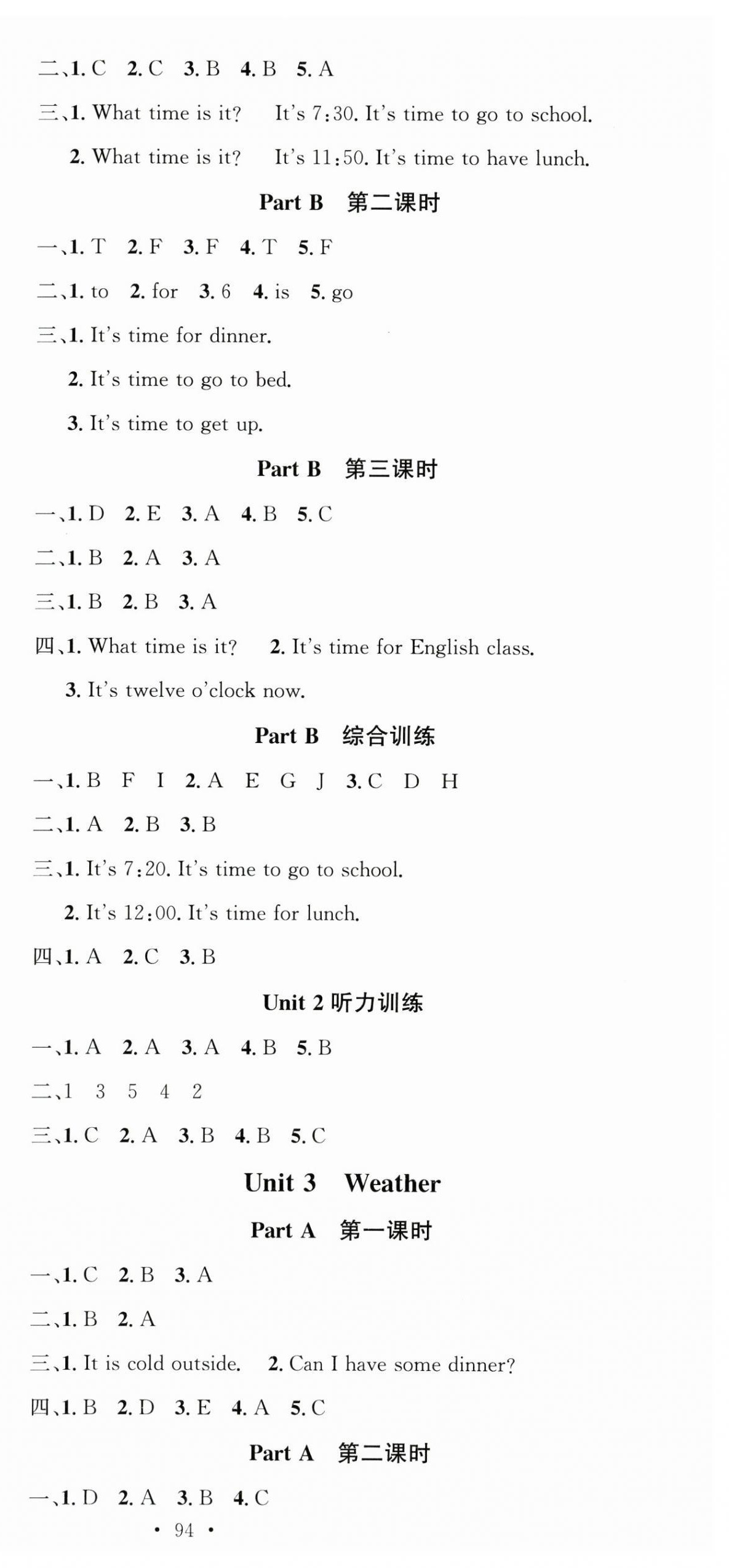 2025年名校课堂四年级英语下册人教版 第3页