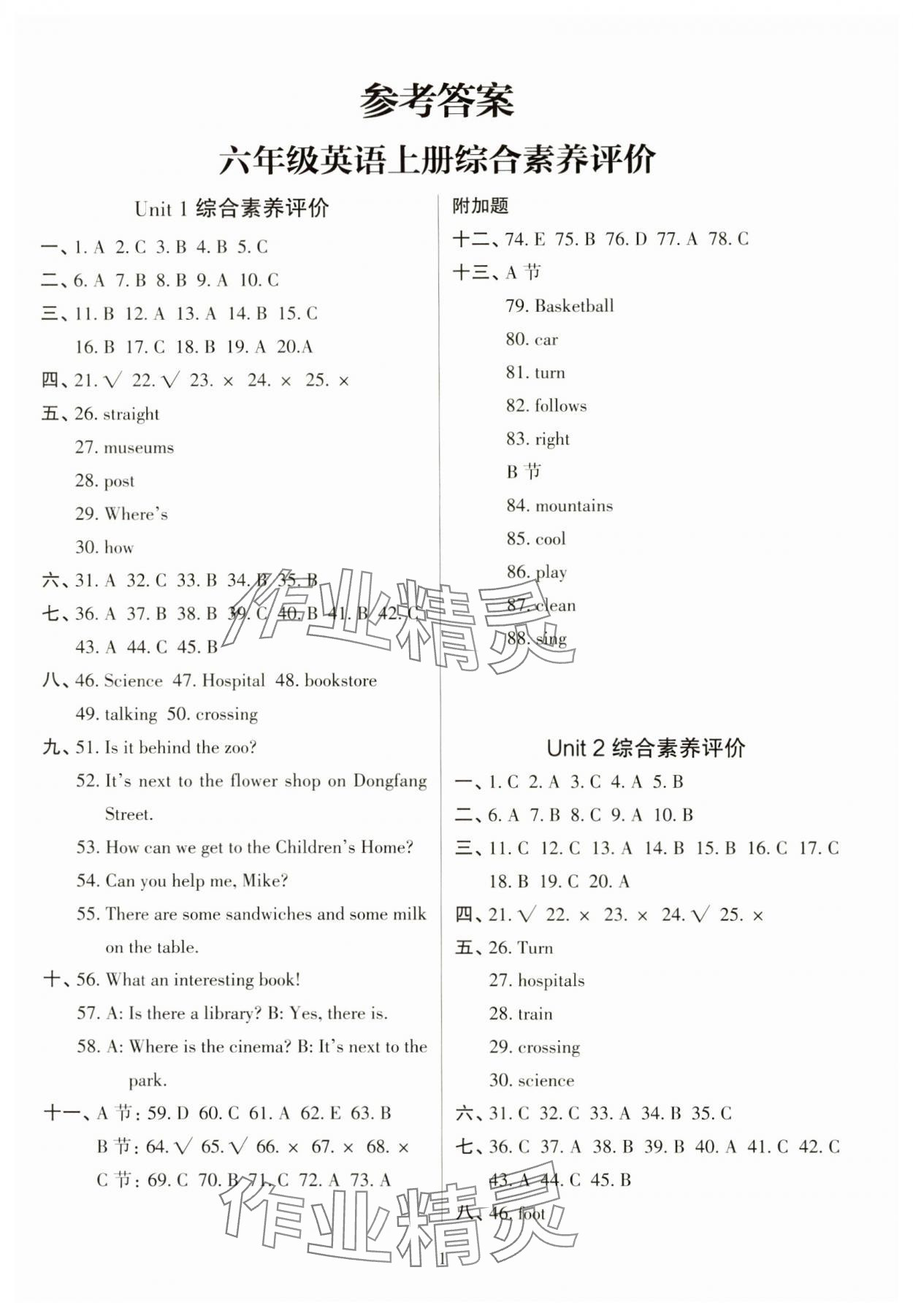 2024年名師英語課課通六年級(jí)上冊(cè)人教版順德專版 參考答案第9頁