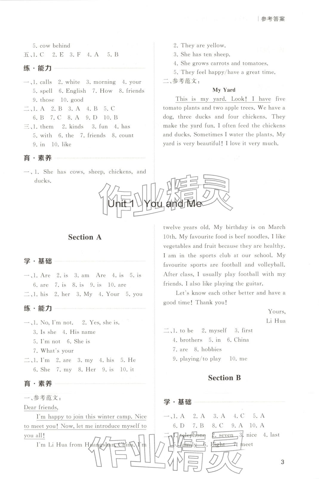 2025年新课程学习与检测七年级英语上册人教版 第3页