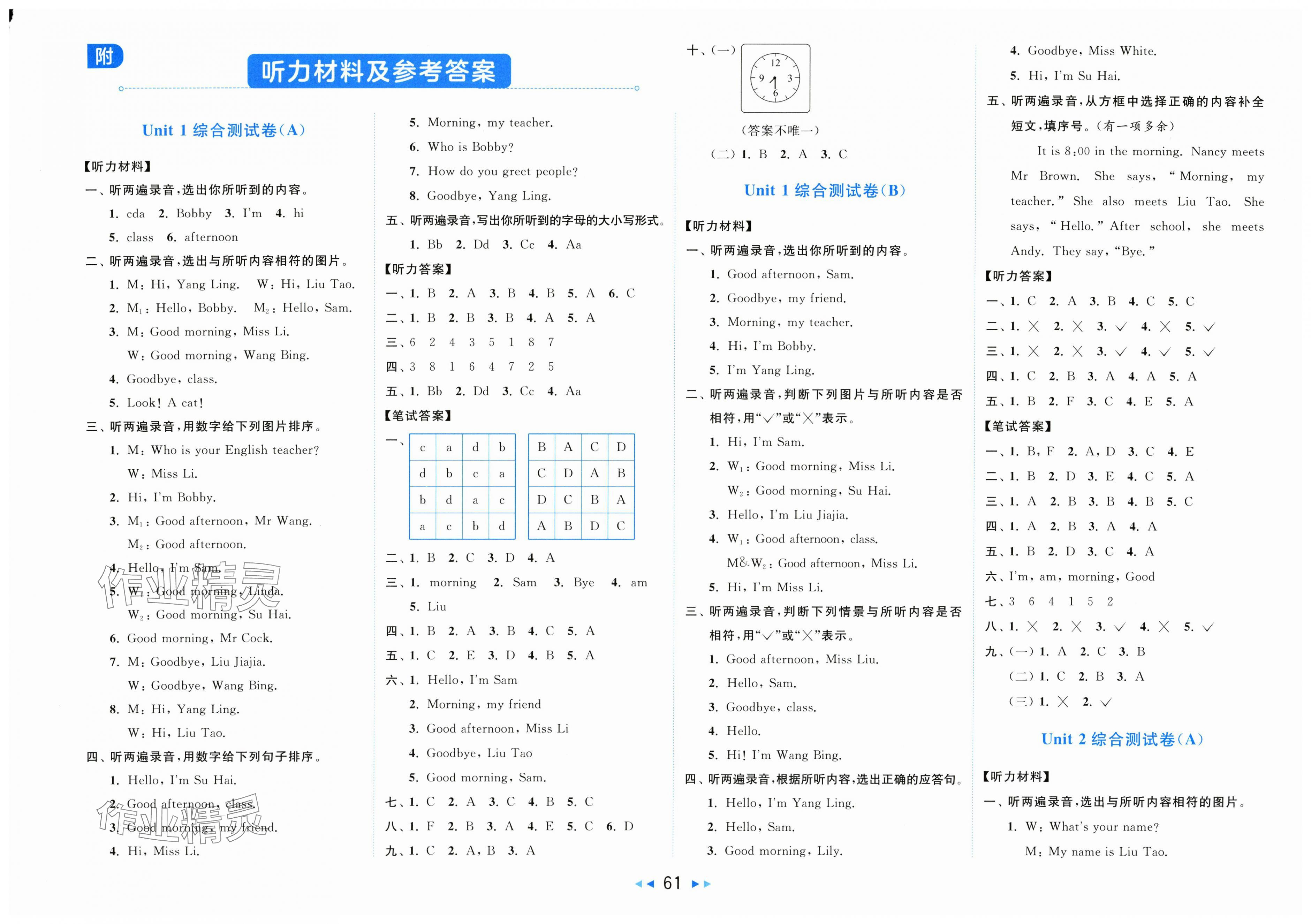 2025年亮點給力大試卷三年級英語上冊譯林版 第1頁