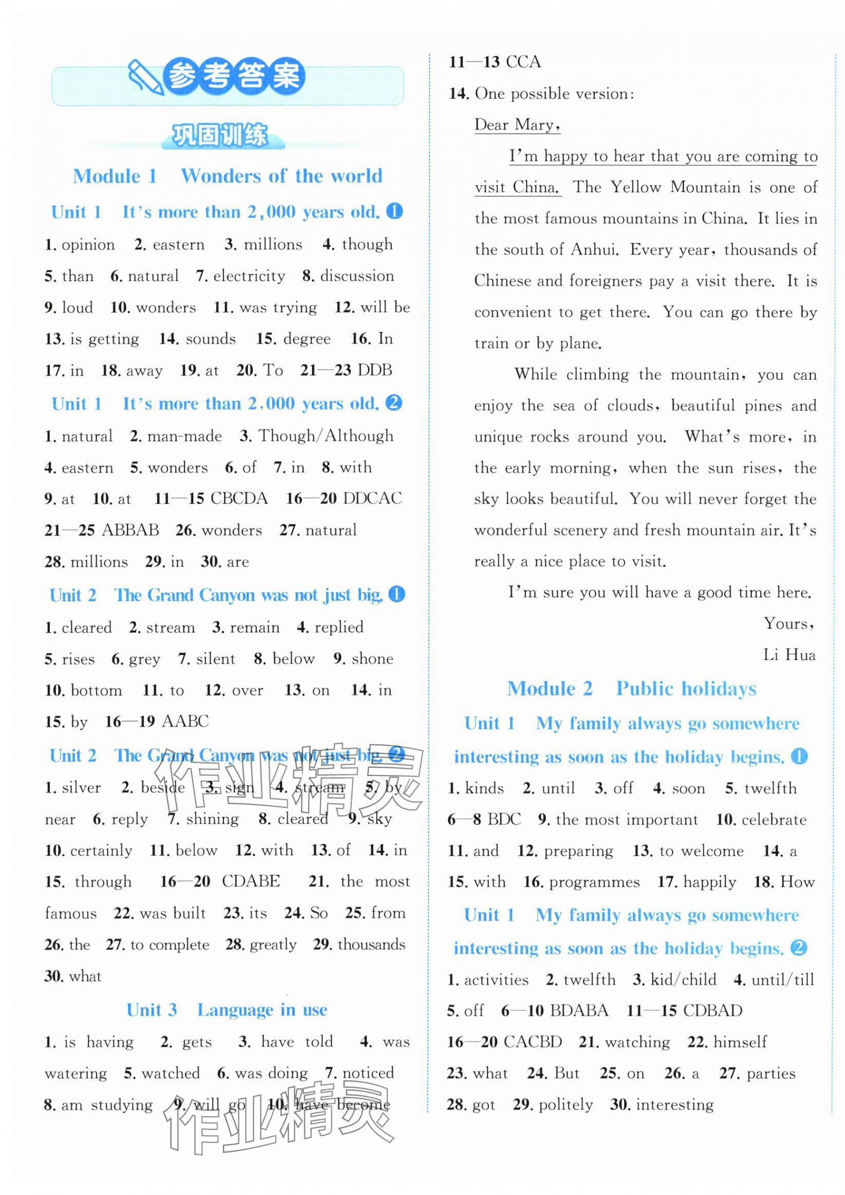 2025年教与学浙江教育出版社九年级英语上册外研版 第1页