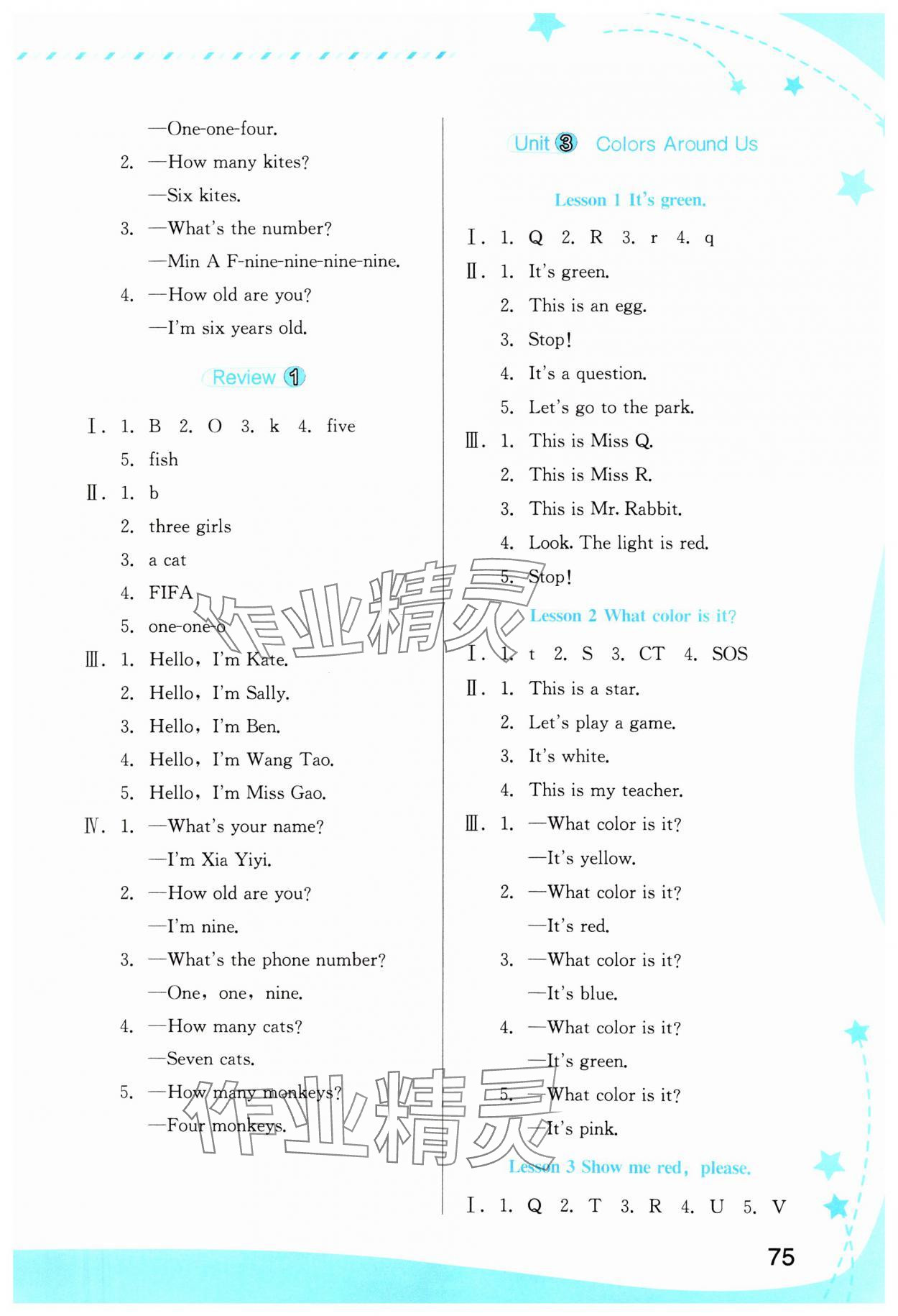 2024年英語新啟航福建教育出版社三年級(jí)英語上冊(cè)閩教版 第3頁